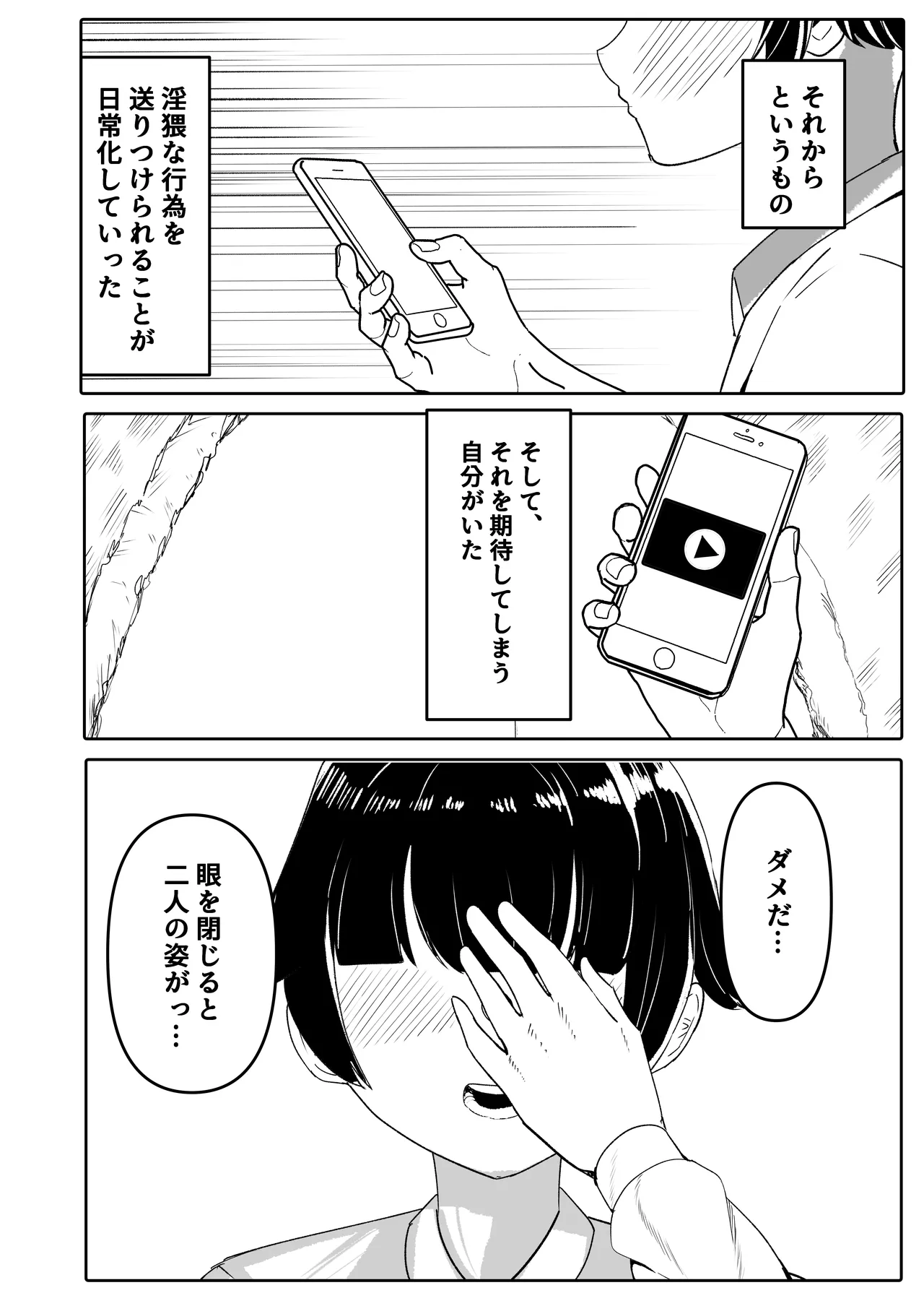 姉友＆姉に搾られまくる Page.32