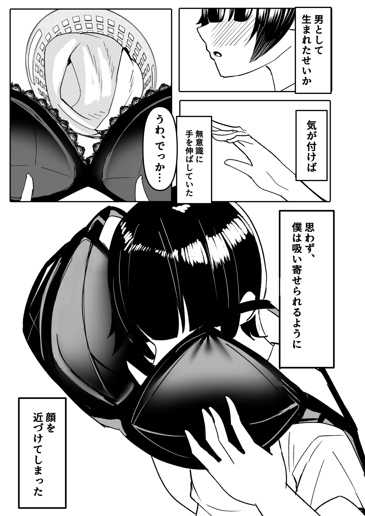姉友＆姉に搾られまくる Page.9