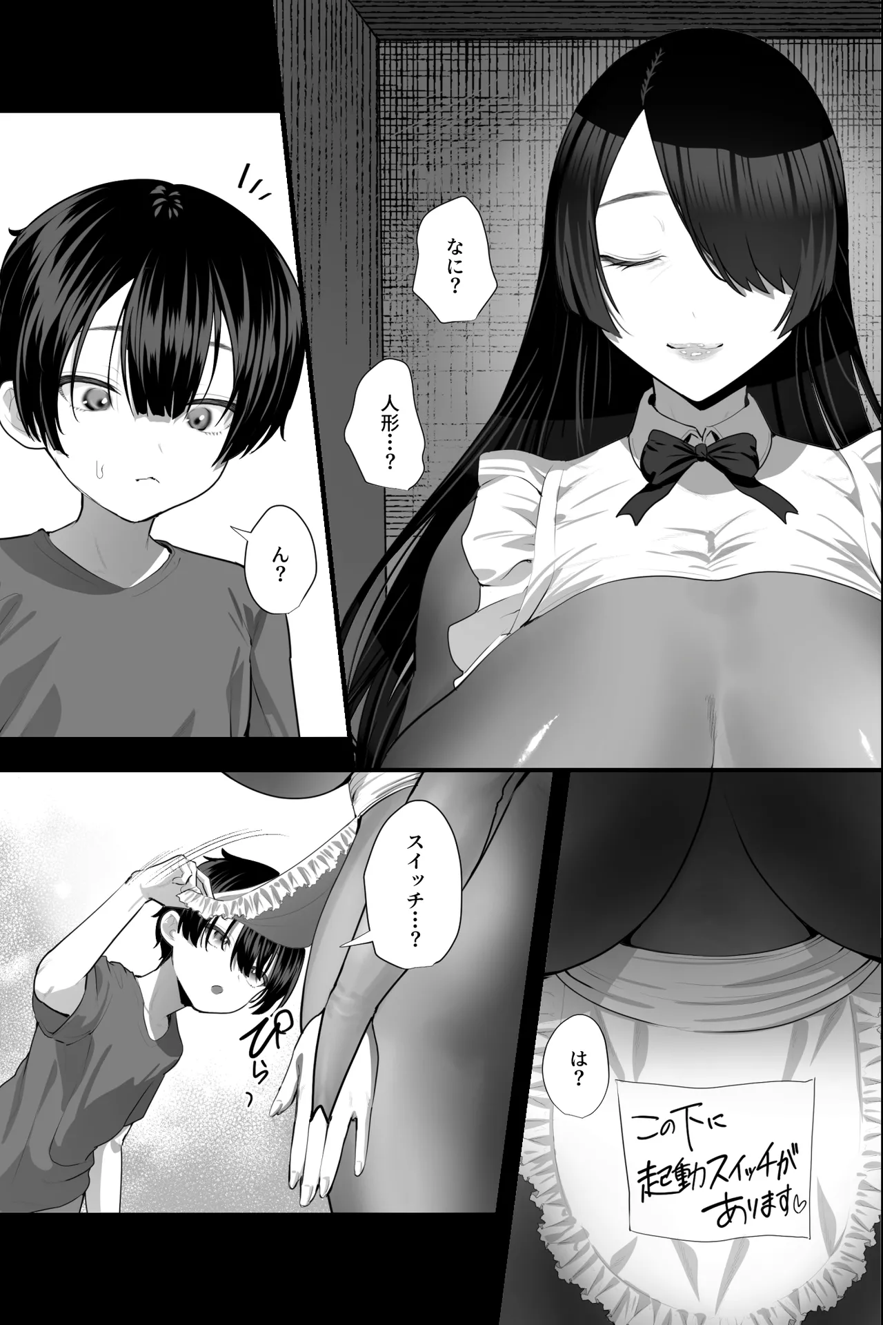 セクサロイドおばさんとオナペットの僕〜お掃除巨女ドールの甘やかしM男調教性活〜 Page.4