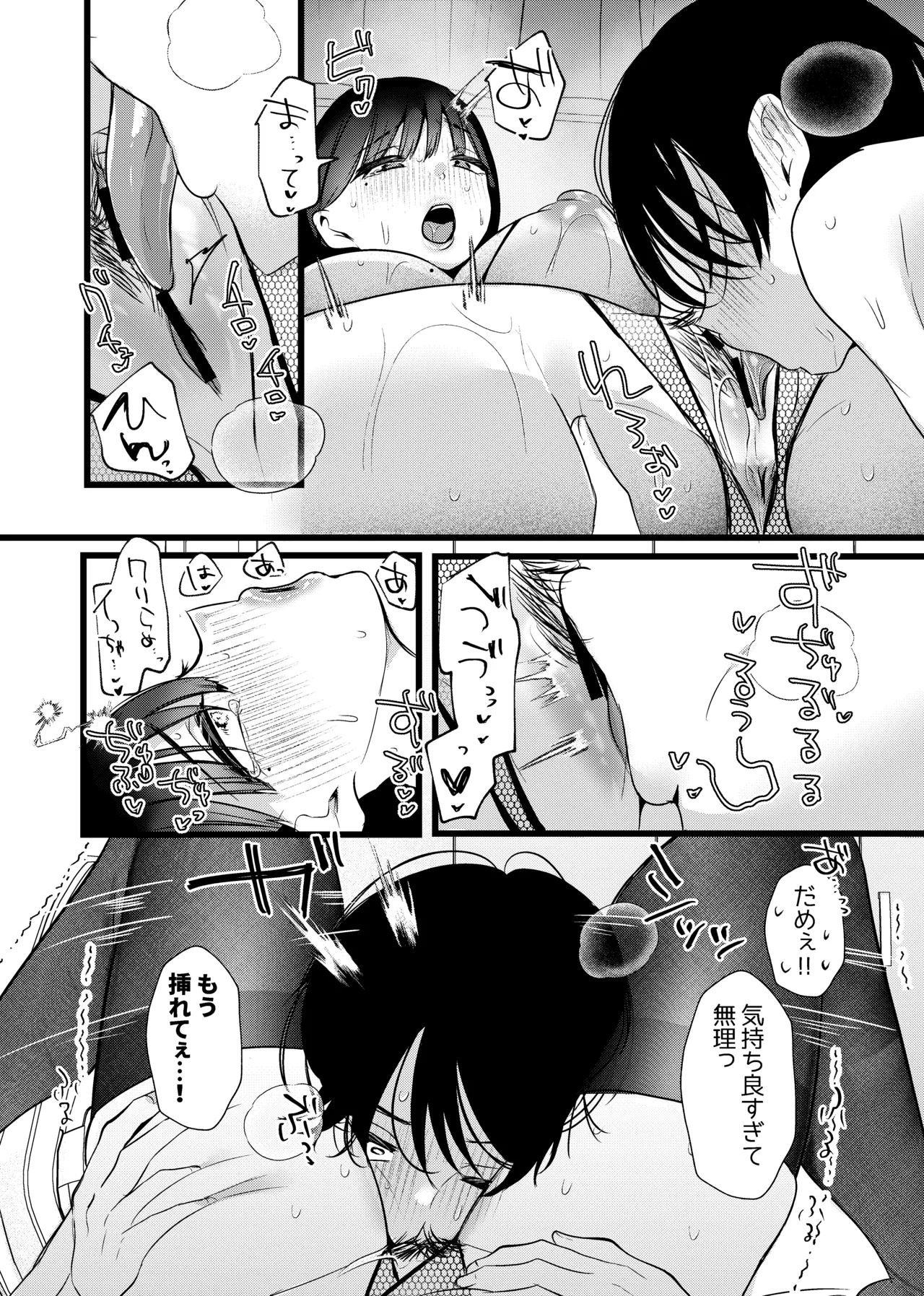 これが純愛ならば、初恋を寝取る Page.57