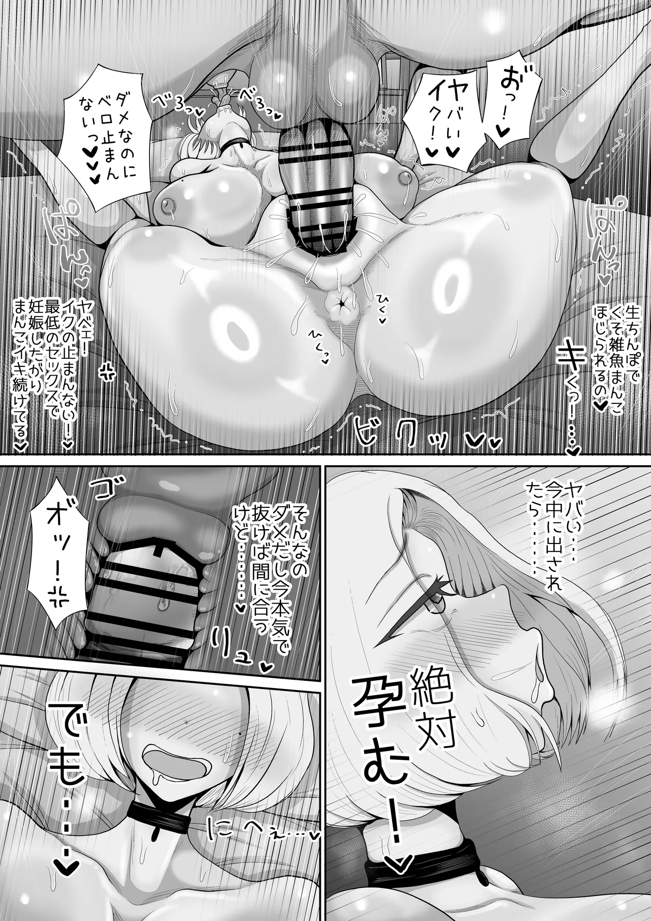 おとなりの爆乳人妻ギャルとわからせ生浮気交尾 Page.35