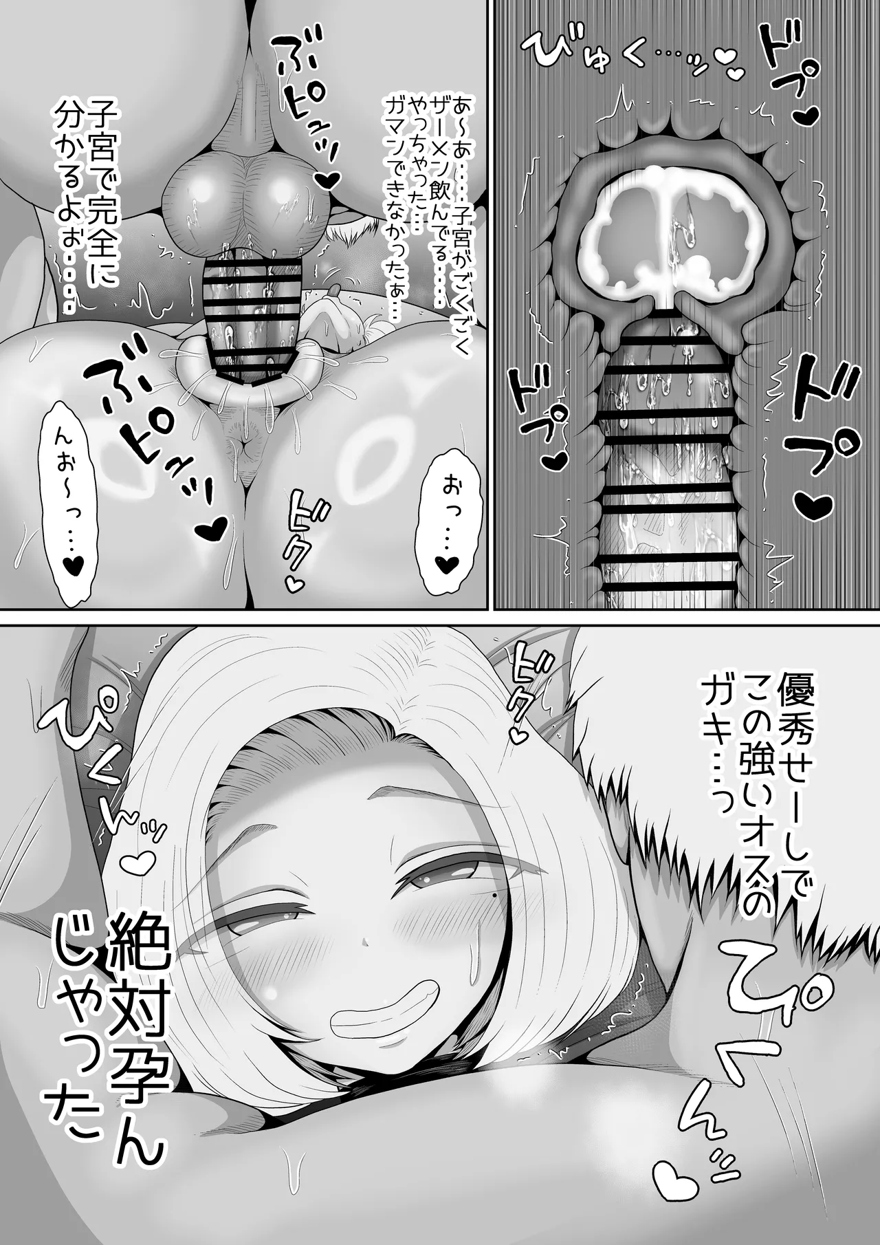 おとなりの爆乳人妻ギャルとわからせ生浮気交尾 Page.41