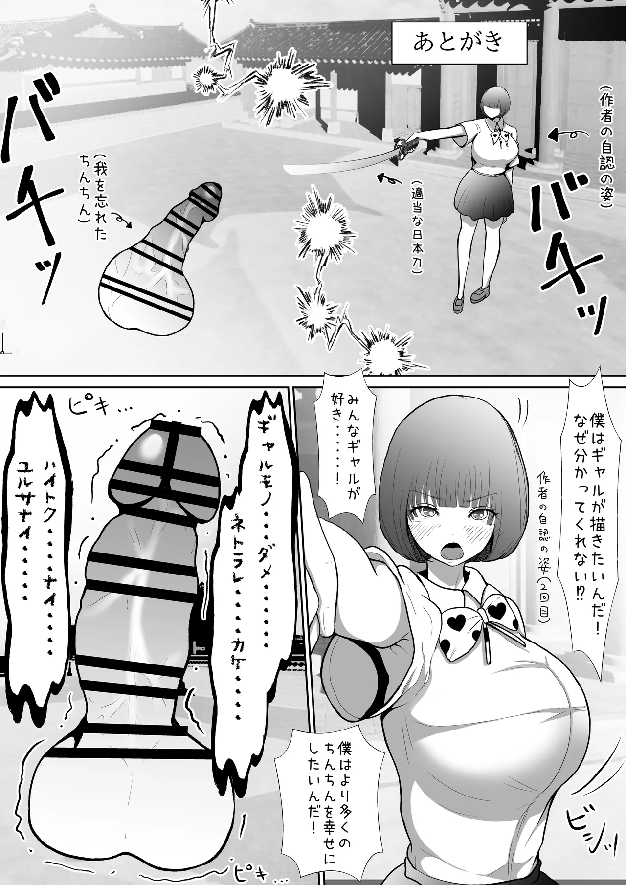 おとなりの爆乳人妻ギャルとわからせ生浮気交尾 Page.46