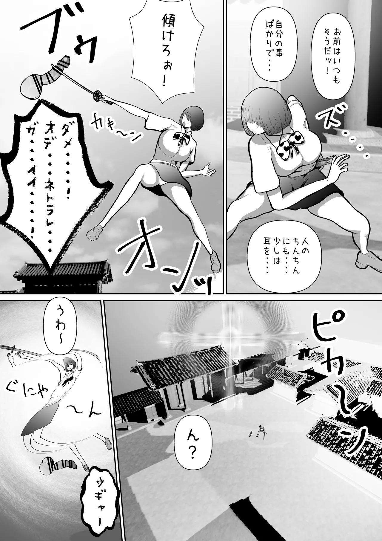 おとなりの爆乳人妻ギャルとわからせ生浮気交尾 Page.47