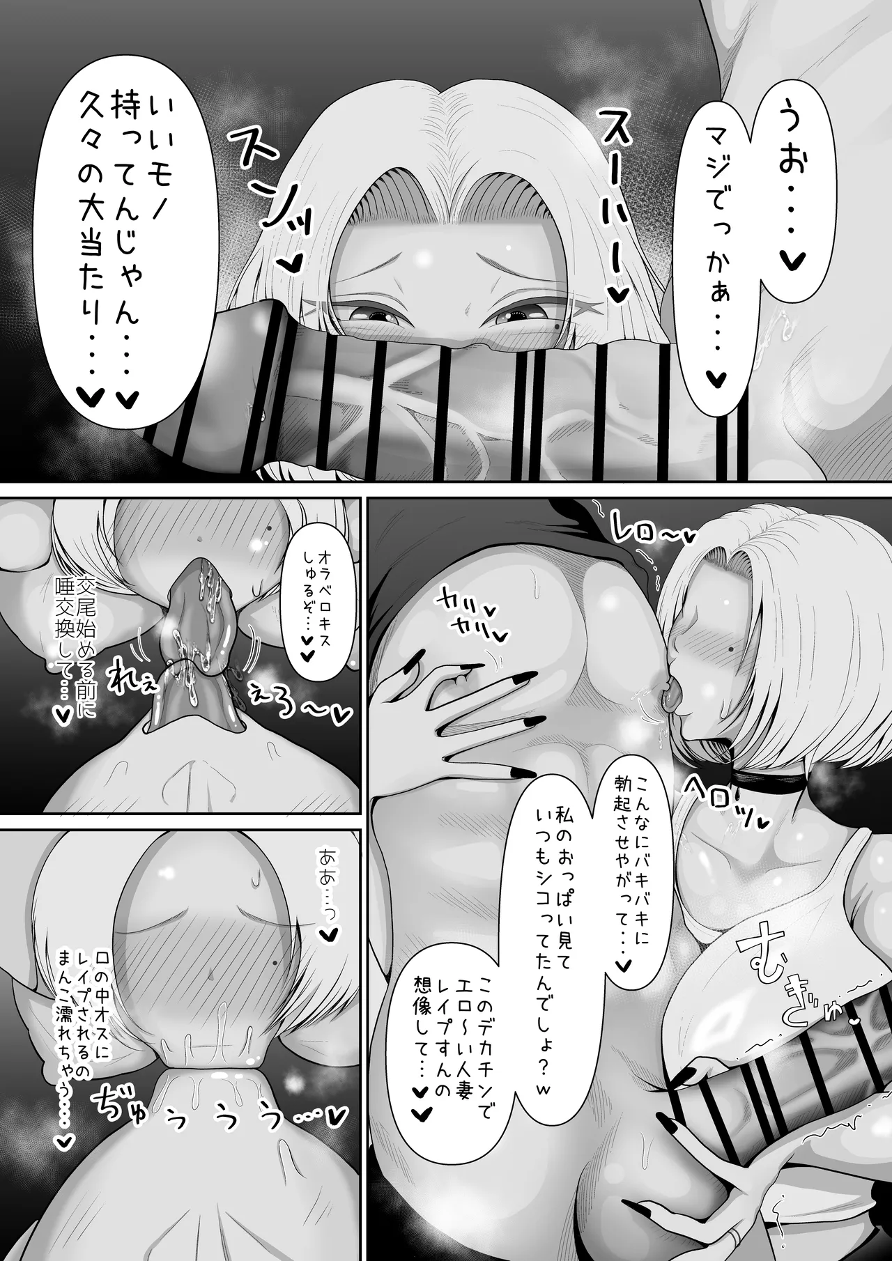 おとなりの爆乳人妻ギャルとわからせ生浮気交尾 Page.8