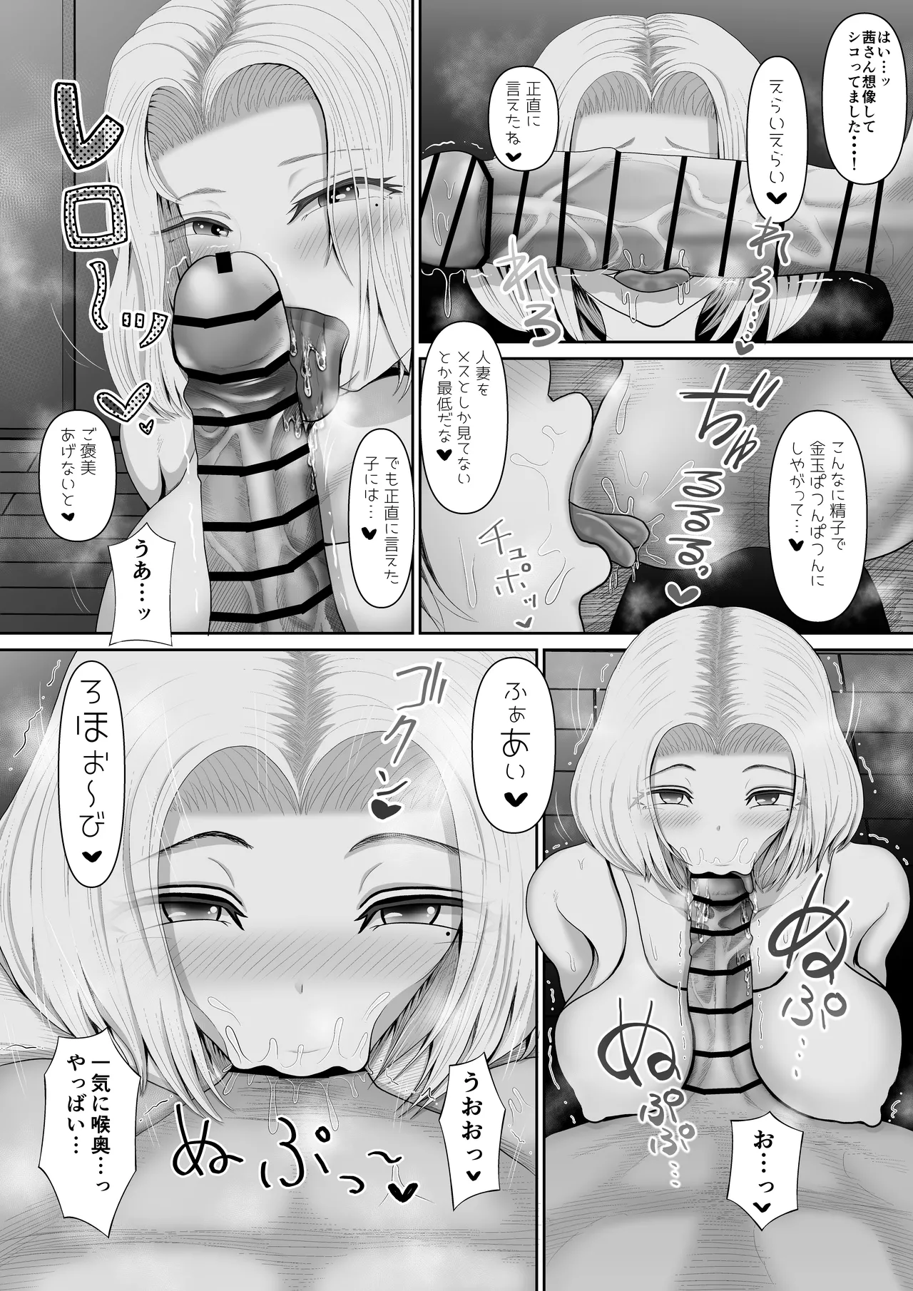 おとなりの爆乳人妻ギャルとわからせ生浮気交尾 Page.9
