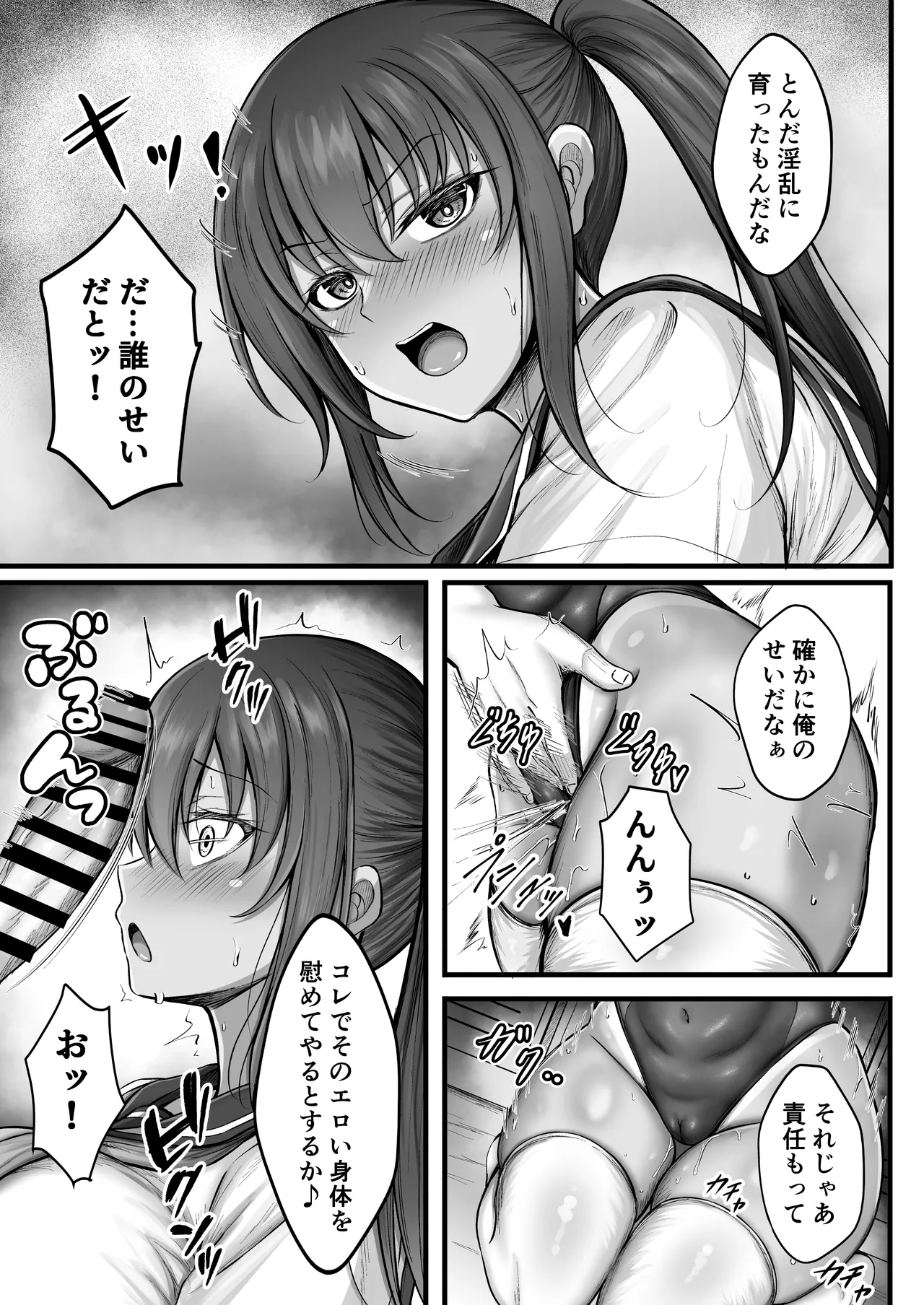 水泳部のクールな彼女が寝取られるまで3 Page.13