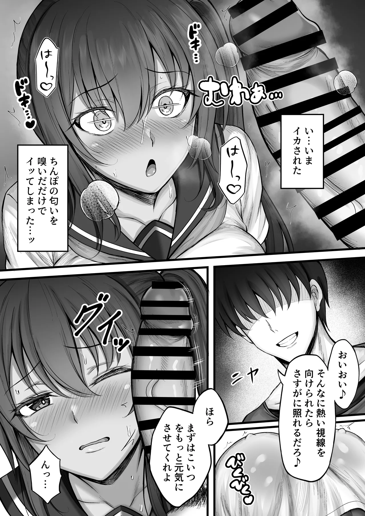 水泳部のクールな彼女が寝取られるまで3 Page.14