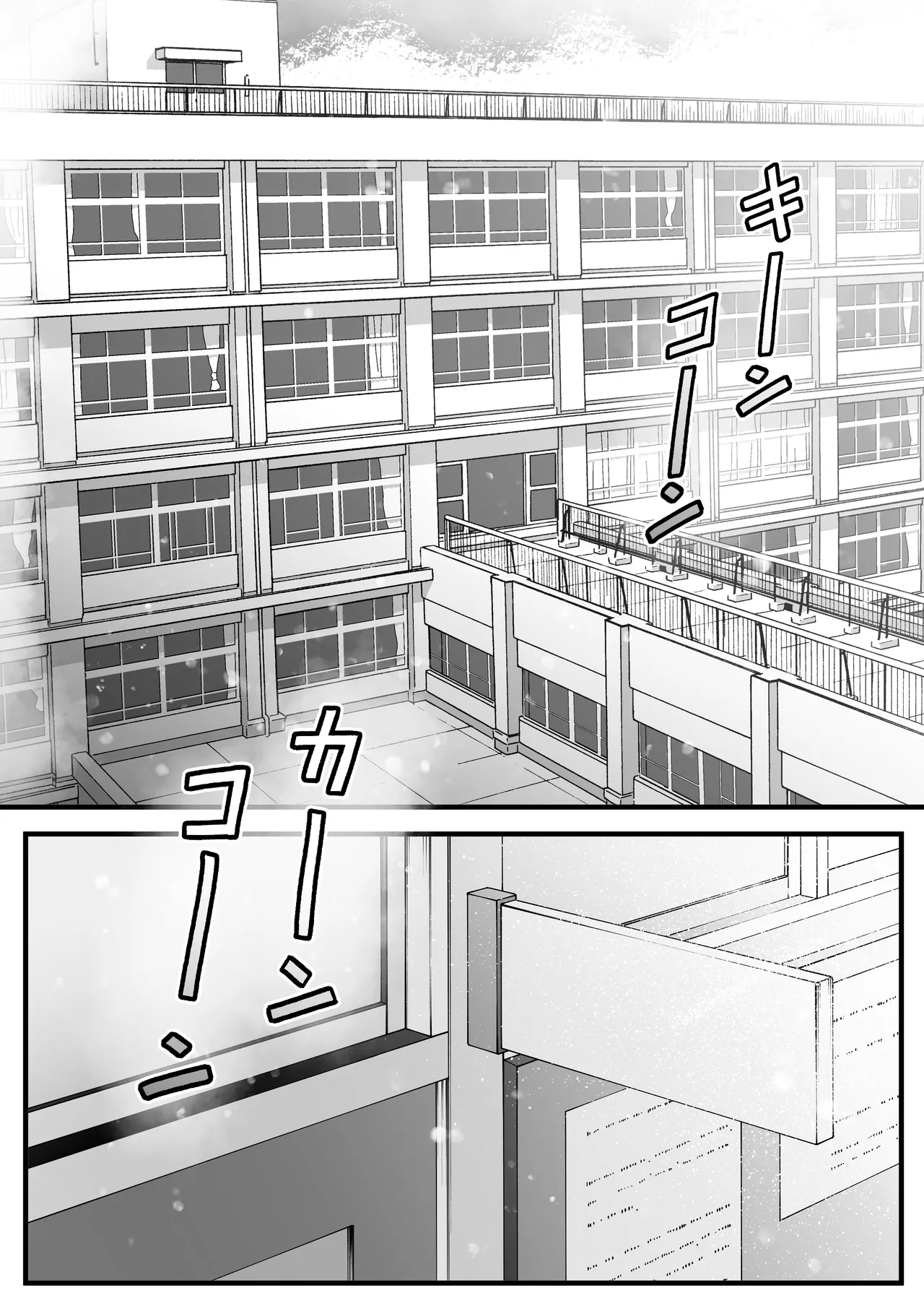 水泳部のクールな彼女が寝取られるまで3 Page.3