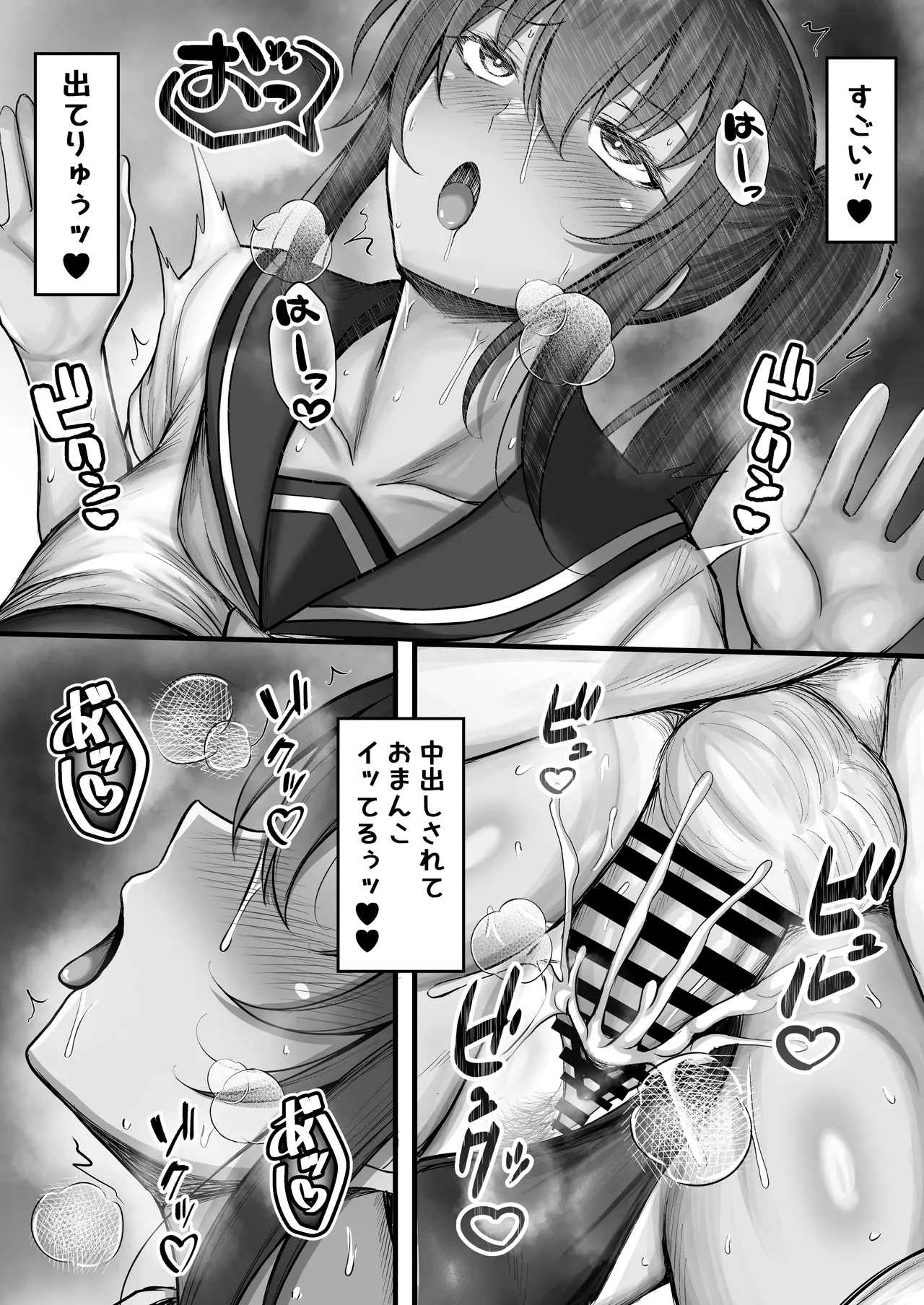 水泳部のクールな彼女が寝取られるまで3 Page.31