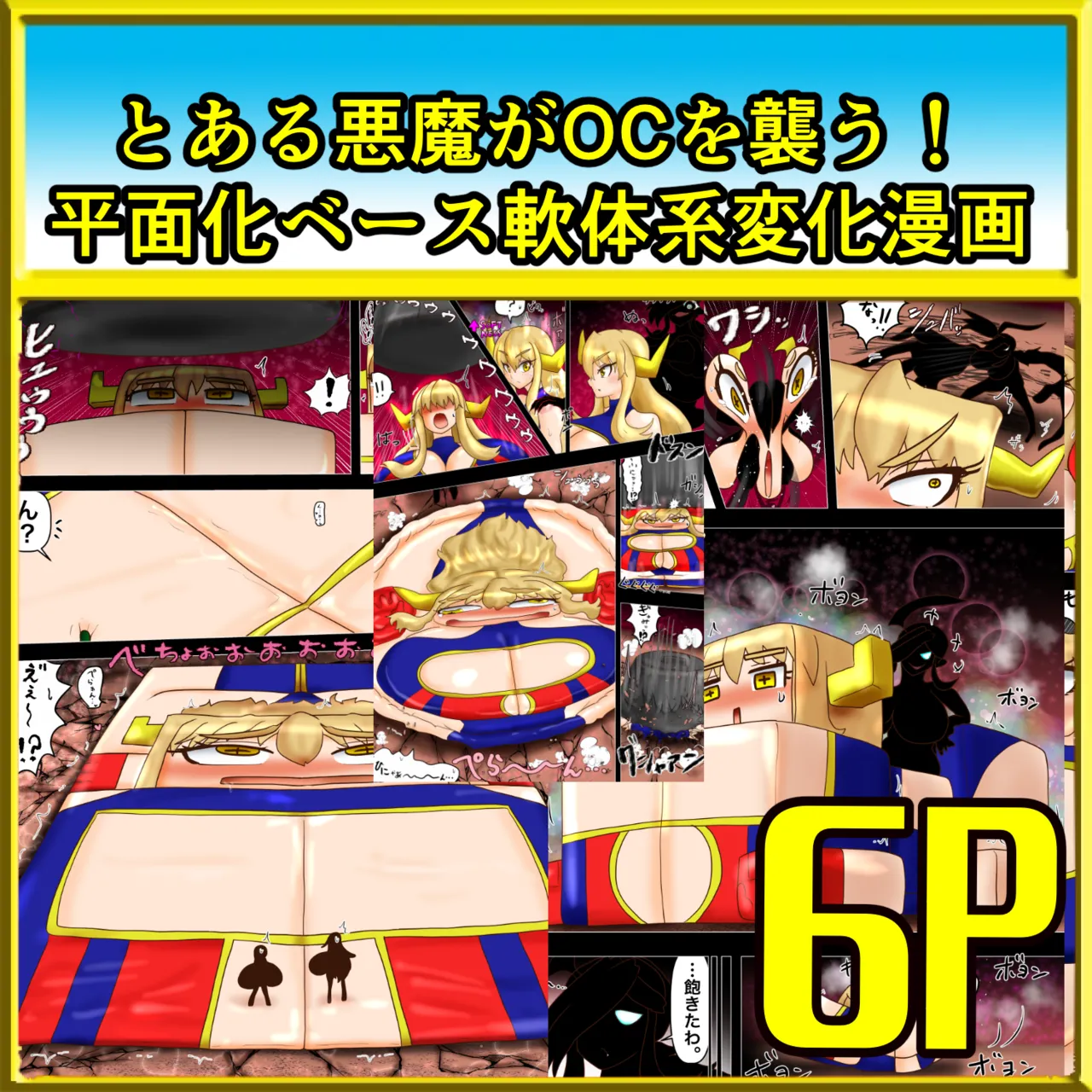 ホルン 忍び寄る悪魔の手