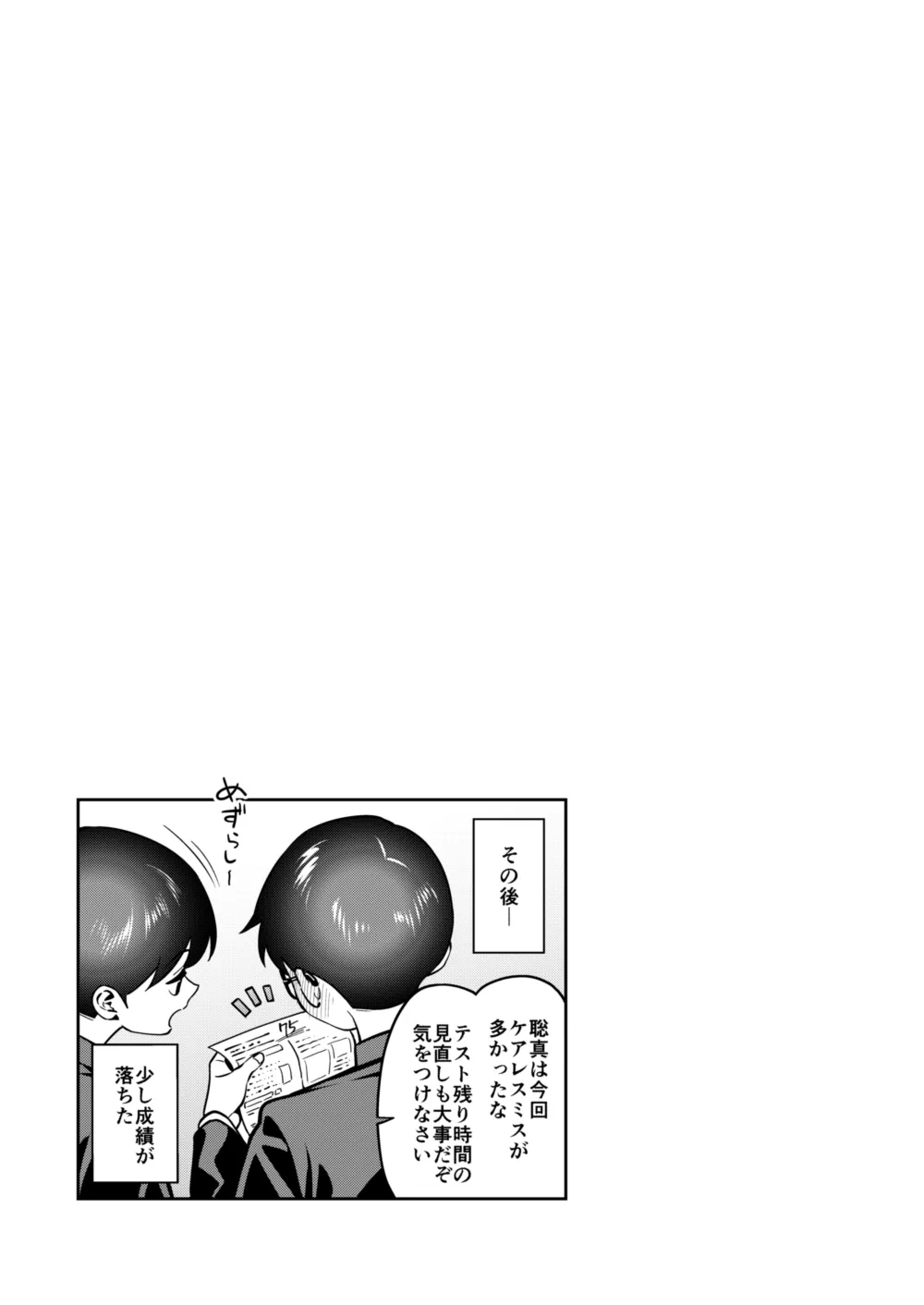 ギャルラブレッスン Page.43