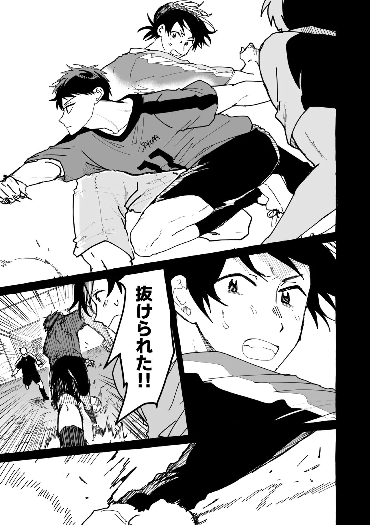 ケンカしたから仲直りしよ？ Page.12