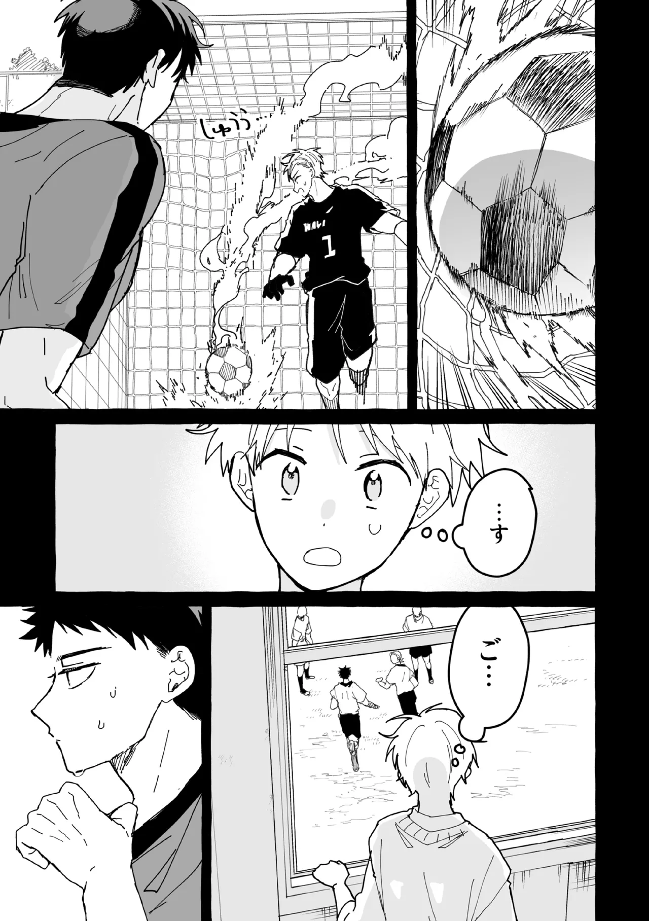 ケンカしたから仲直りしよ？ Page.14