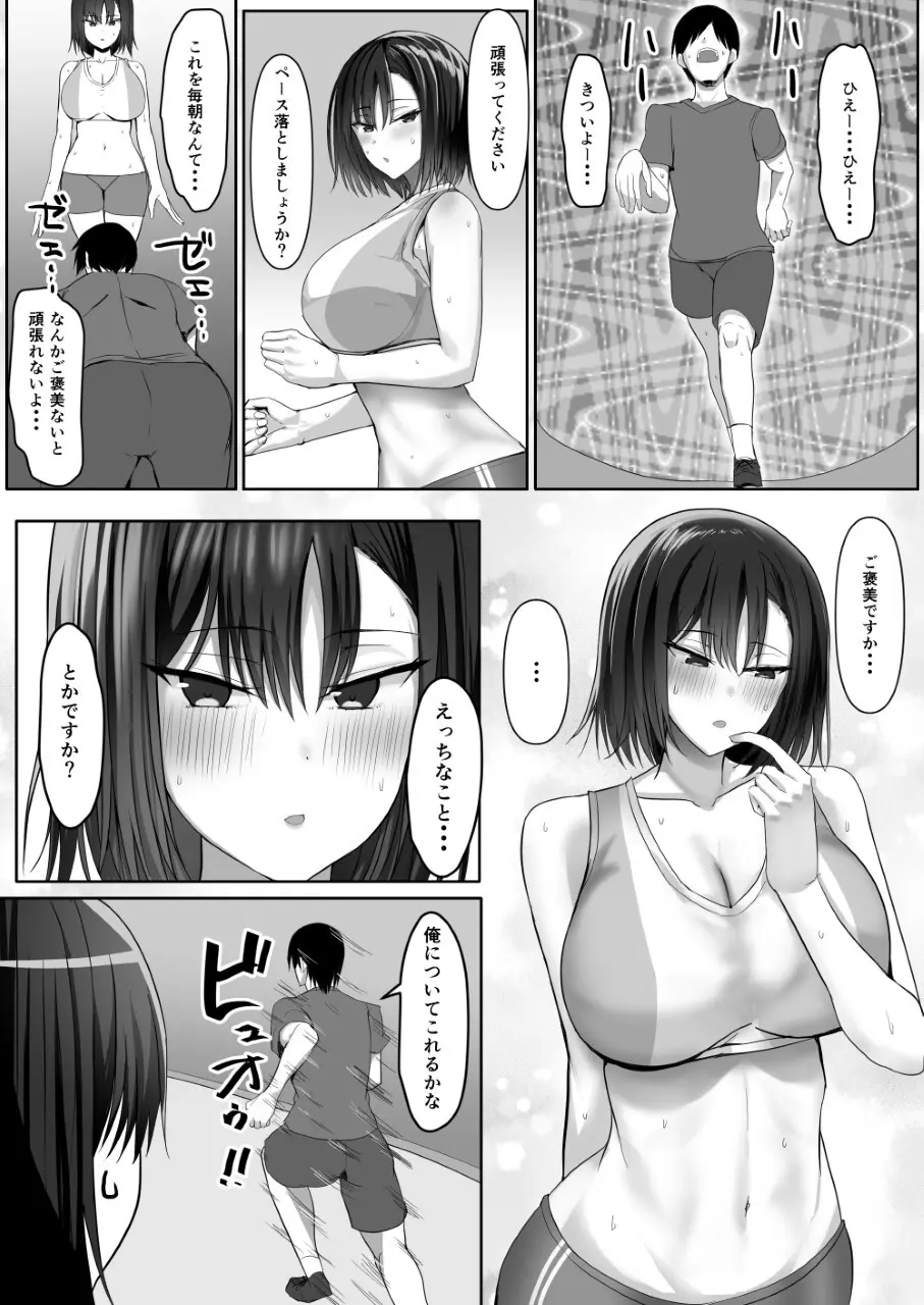 めいどづくしっ！ Page.22