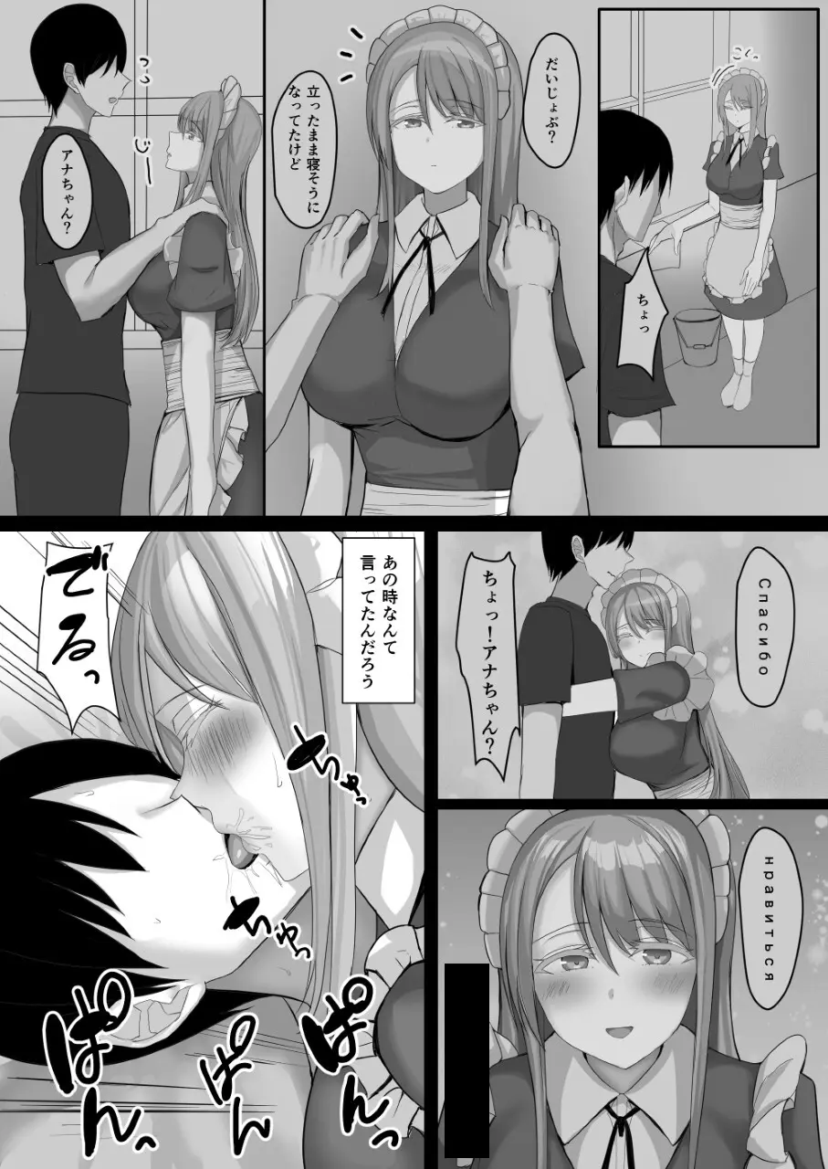 めいどづくしっ！ Page.55