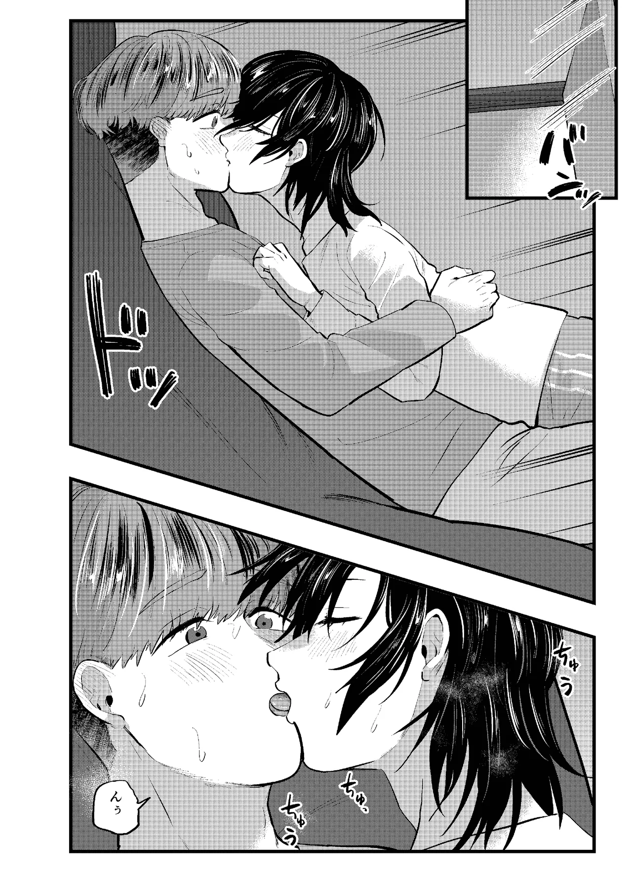 泣き虫くんは彼に愛されたい Page.32