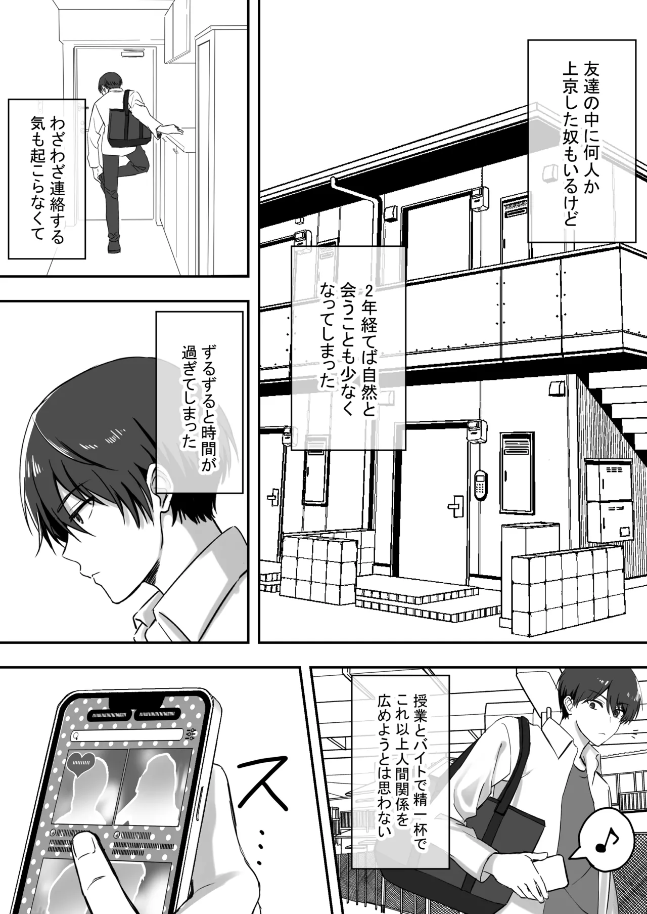 淫魔をえっちで返り討ちする話 Page.5