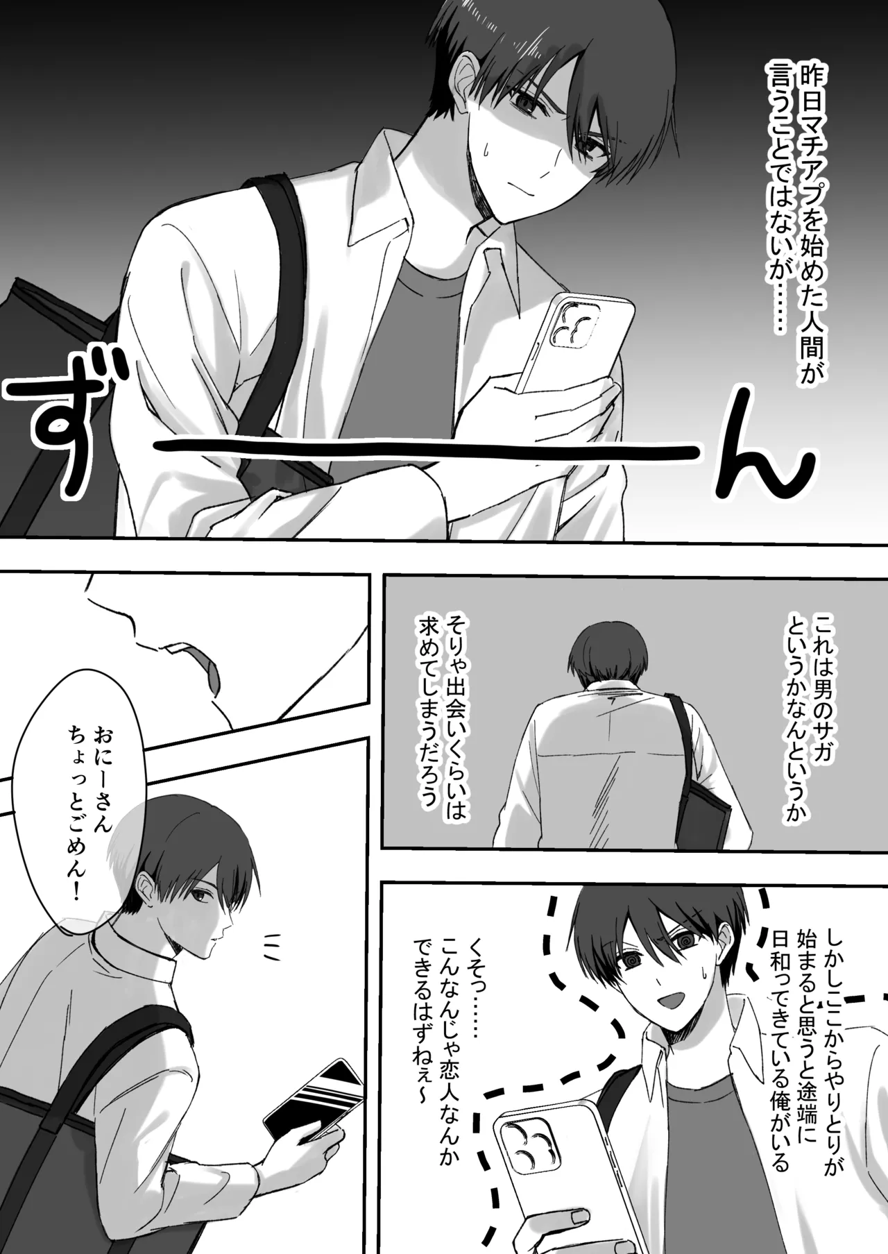 淫魔をえっちで返り討ちする話 Page.6