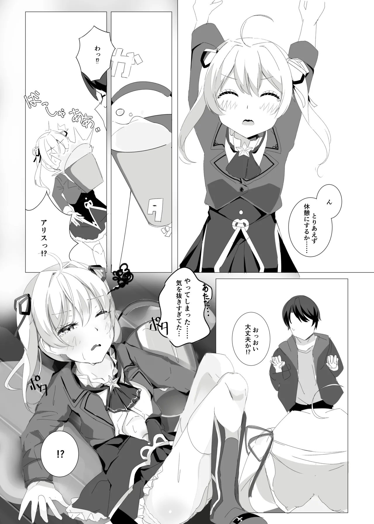 しとどこいわぶつきあかり Page.15