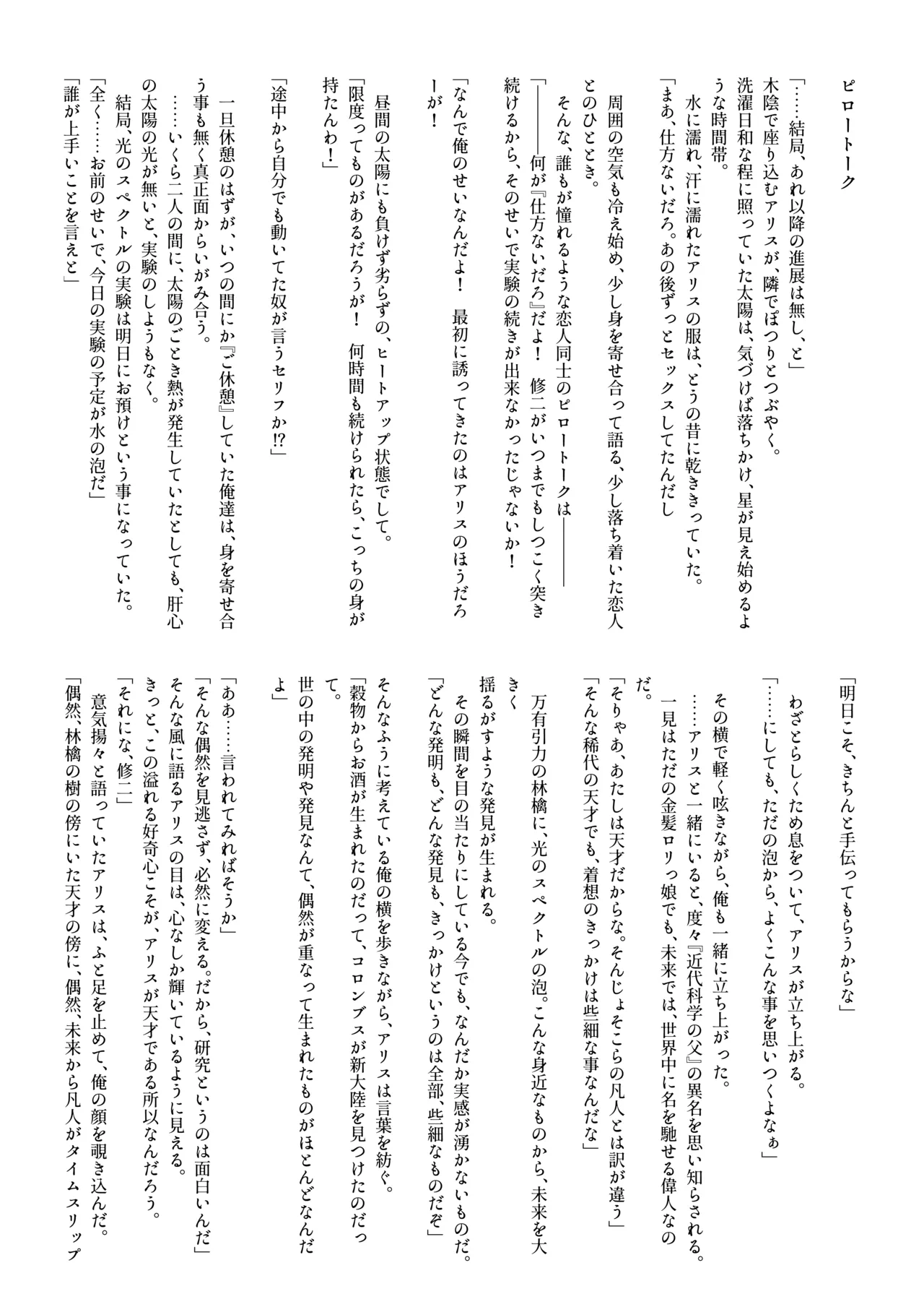 しとどこいわぶつきあかり Page.29