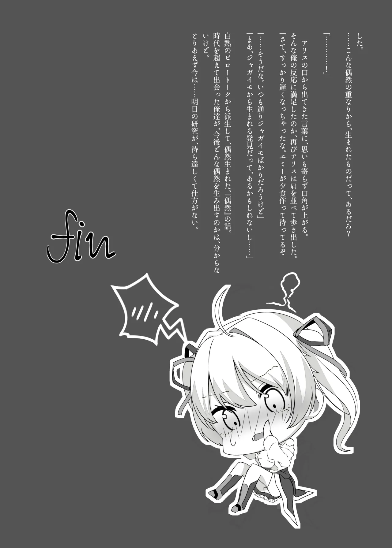 しとどこいわぶつきあかり Page.30