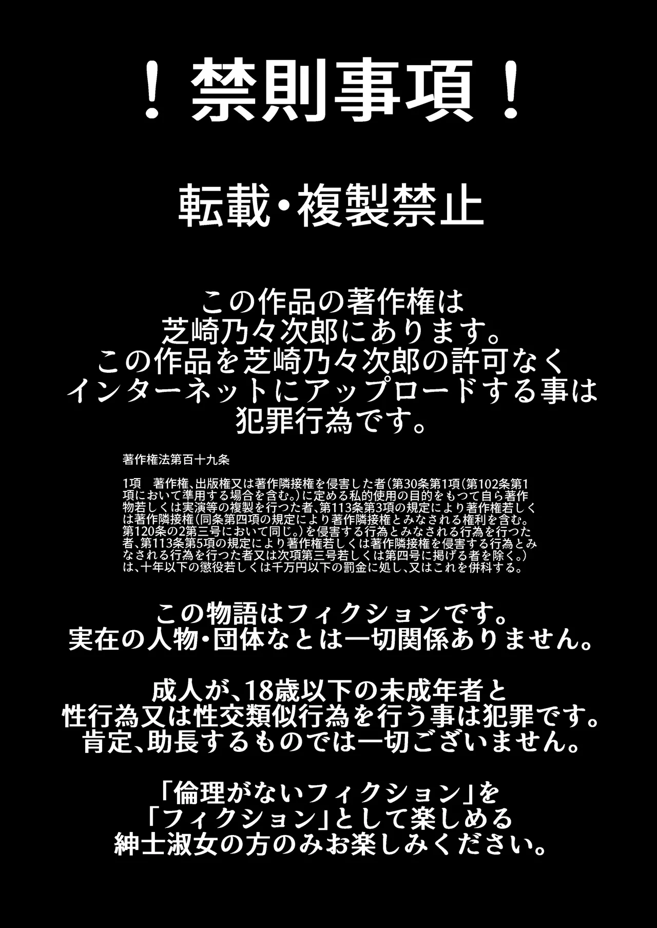 僕の大好きなお父さん Page.2