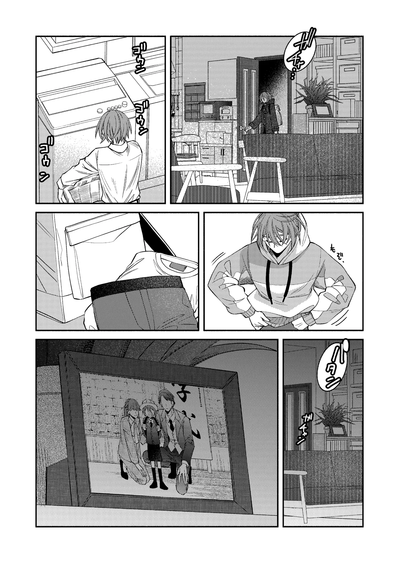 僕の大好きなお父さん Page.8