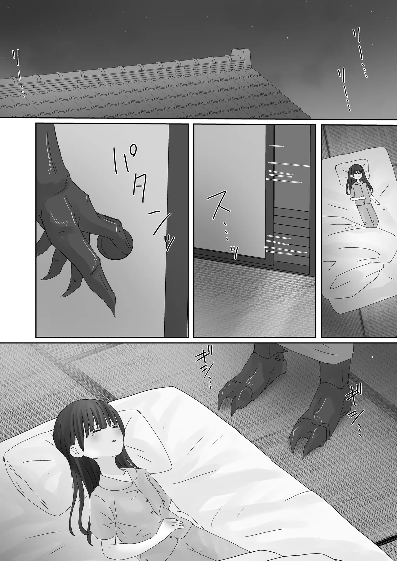 蟲人は主の少女と交尾がしたい Page.12