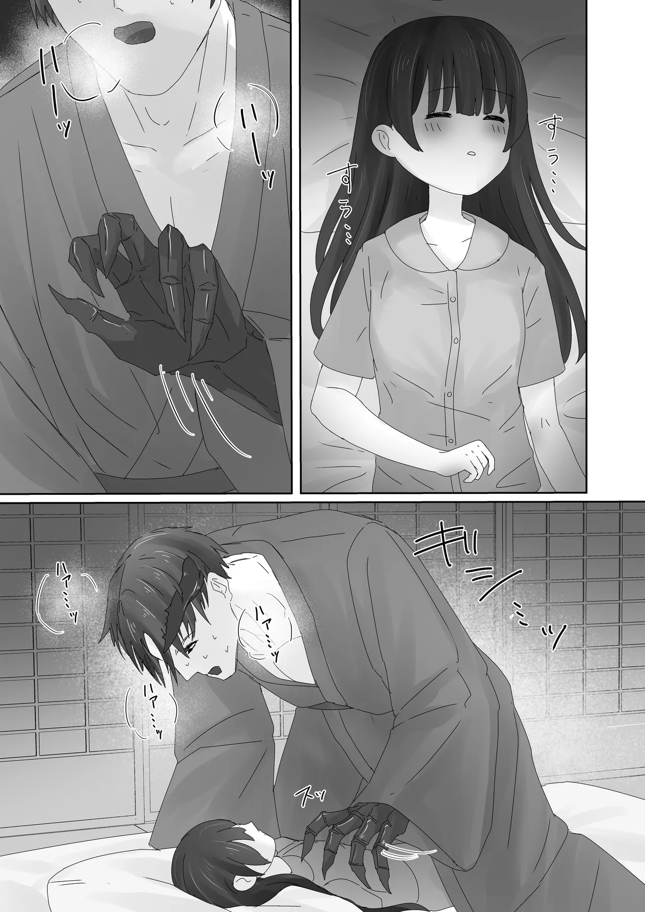 蟲人は主の少女と交尾がしたい Page.13