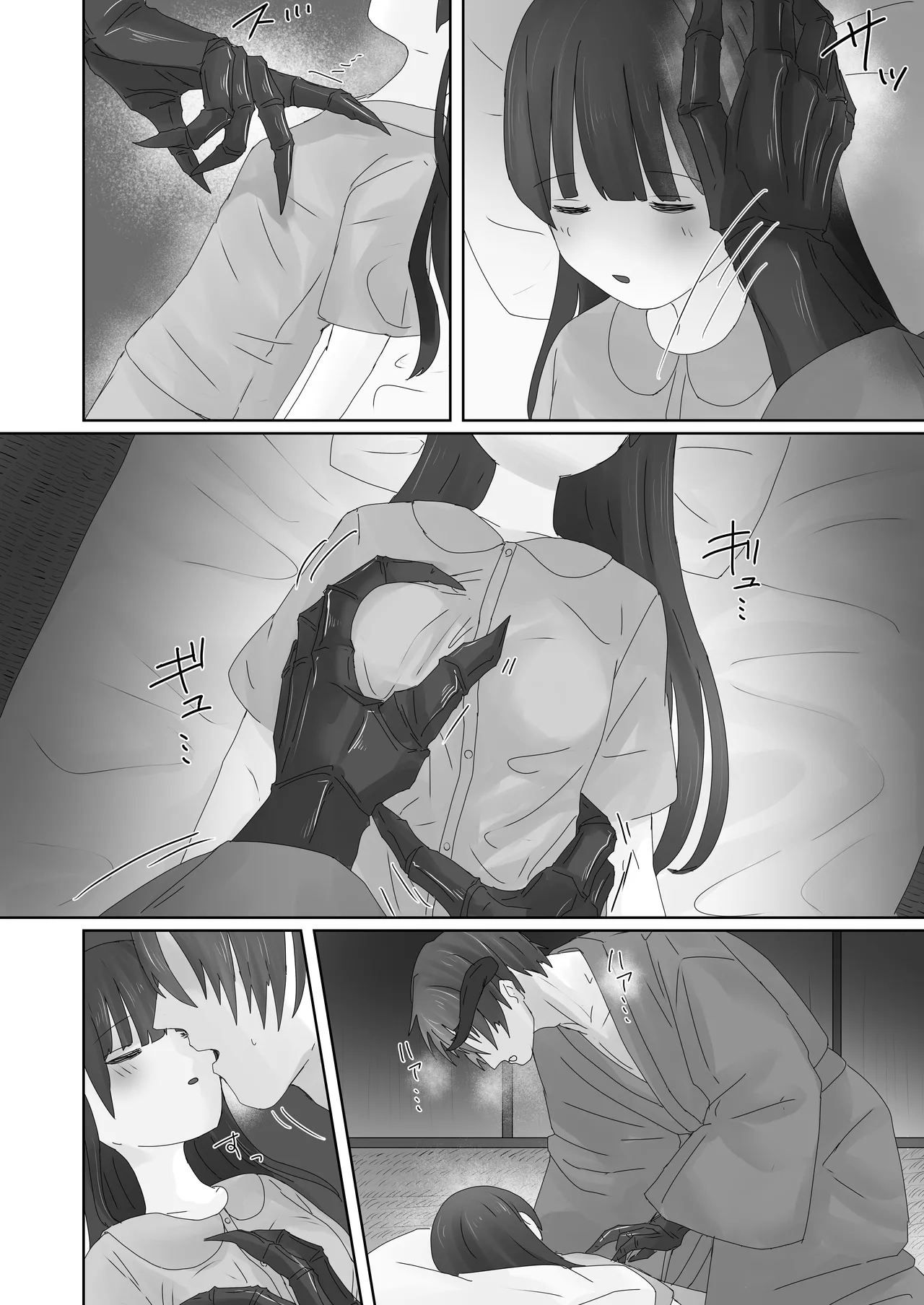蟲人は主の少女と交尾がしたい Page.14