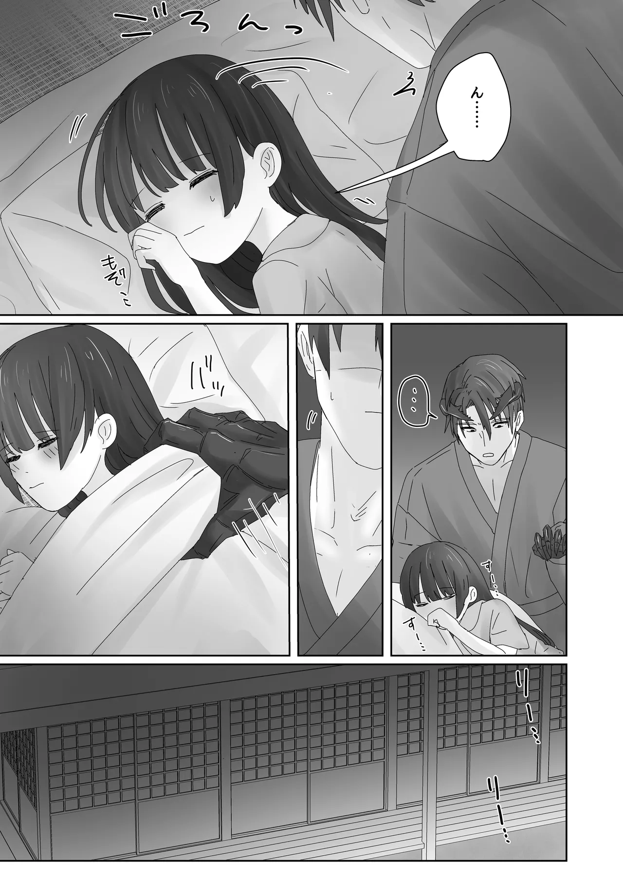 蟲人は主の少女と交尾がしたい Page.15