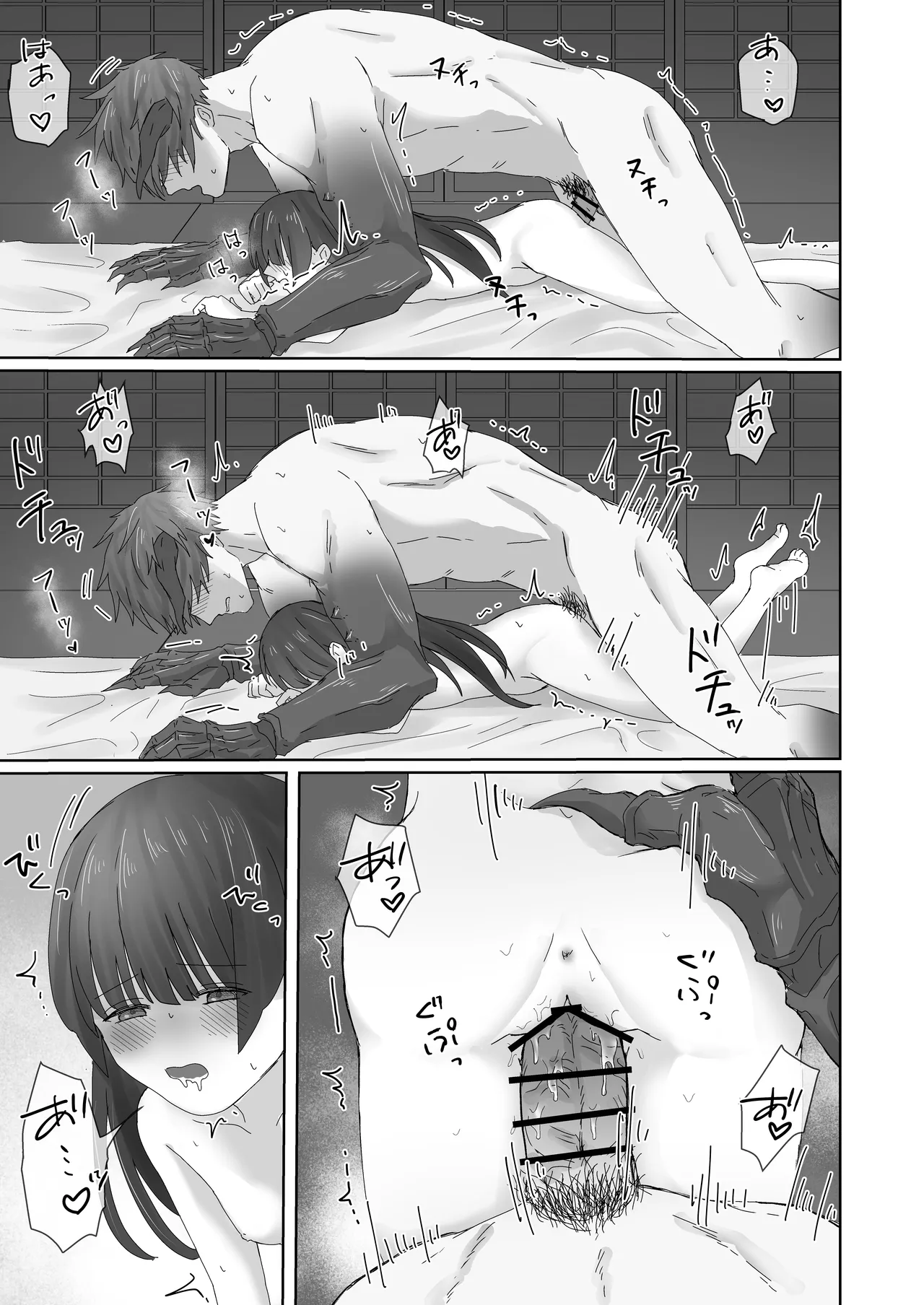 蟲人は主の少女と交尾がしたい Page.37