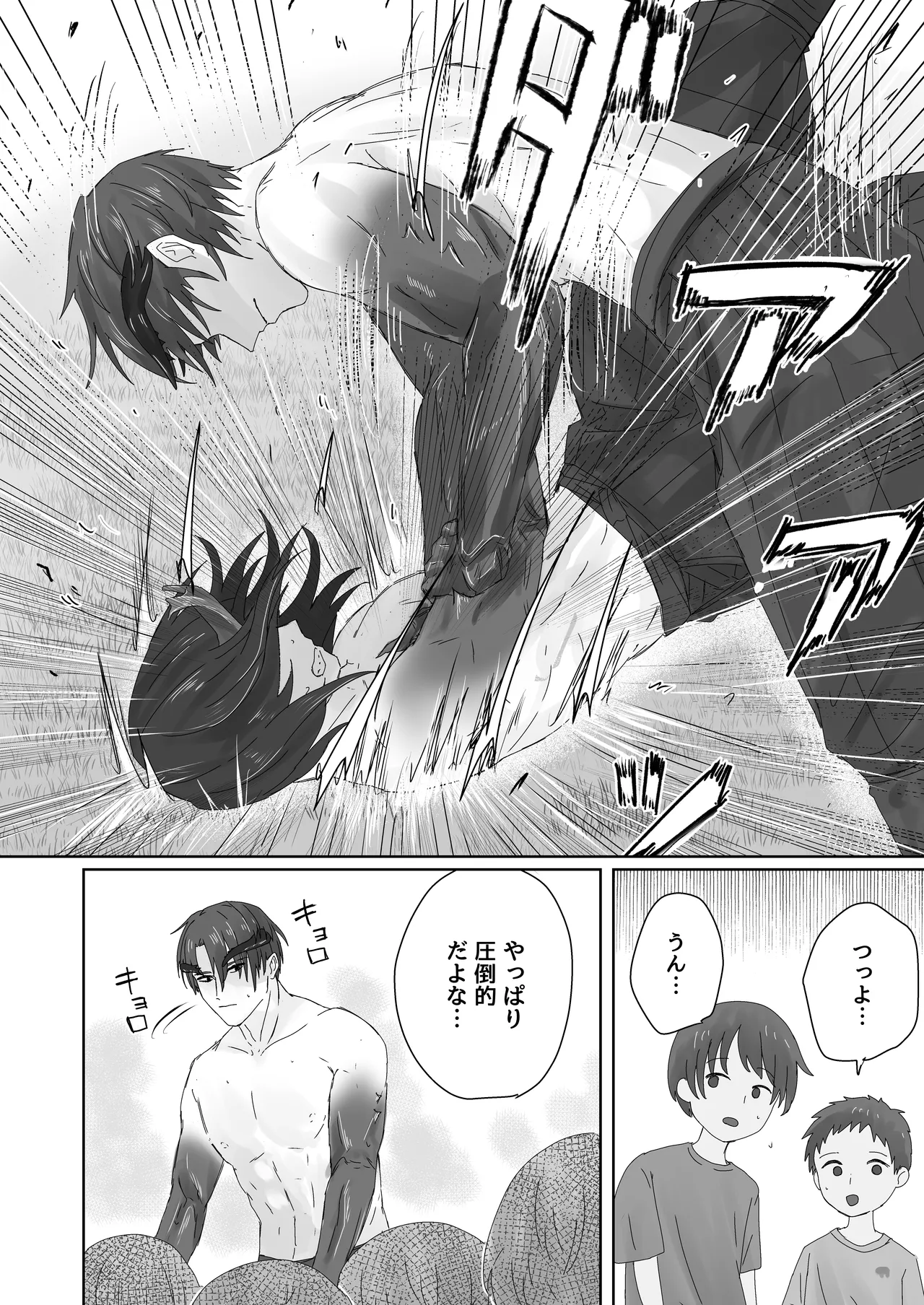 蟲人は主の少女と交尾がしたい Page.6