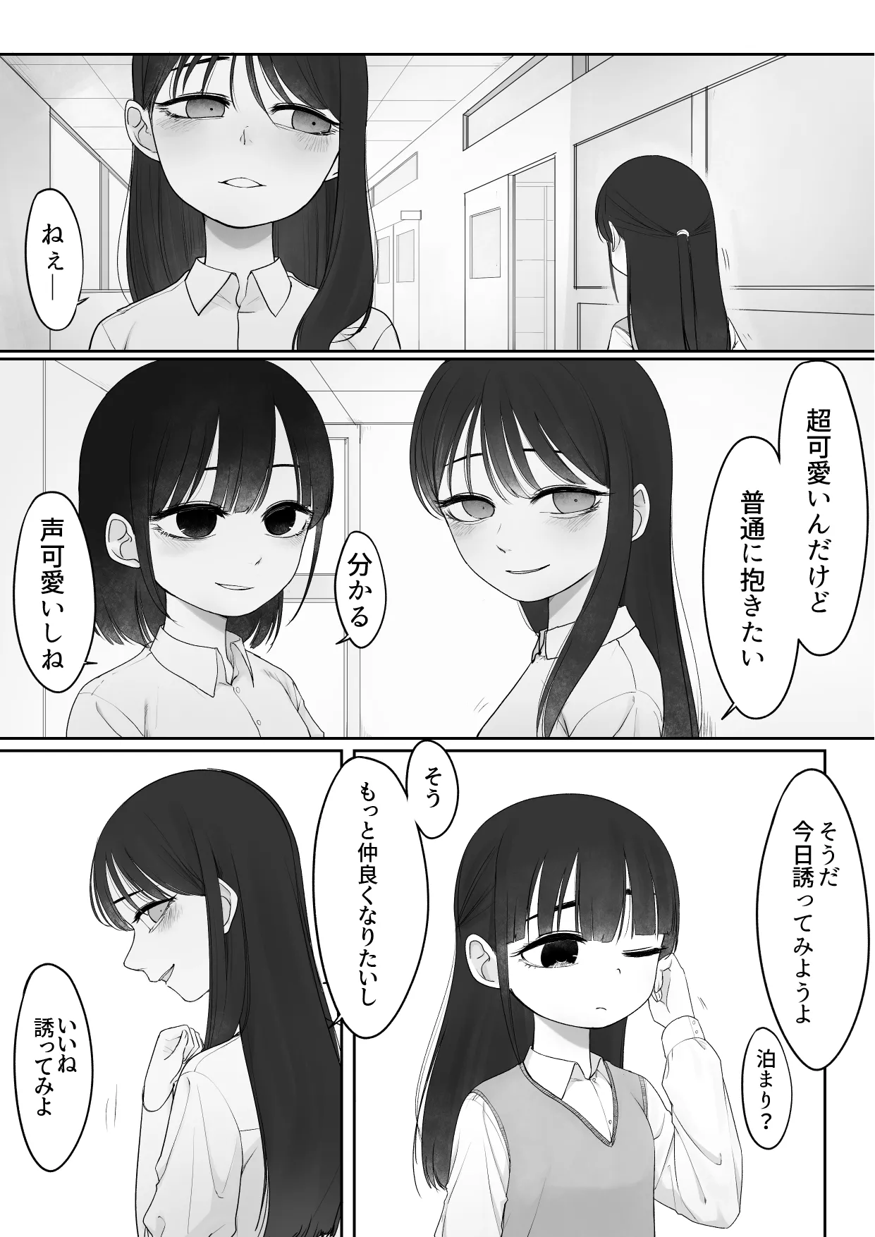 Mっ子友達