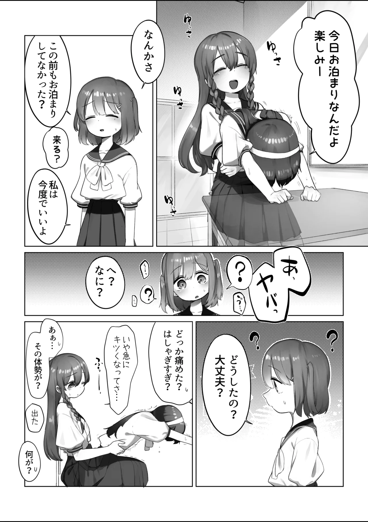 ドジっ子魔法少女