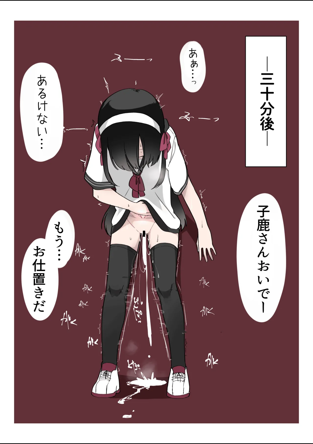ドジっ子魔法少女 Page.5