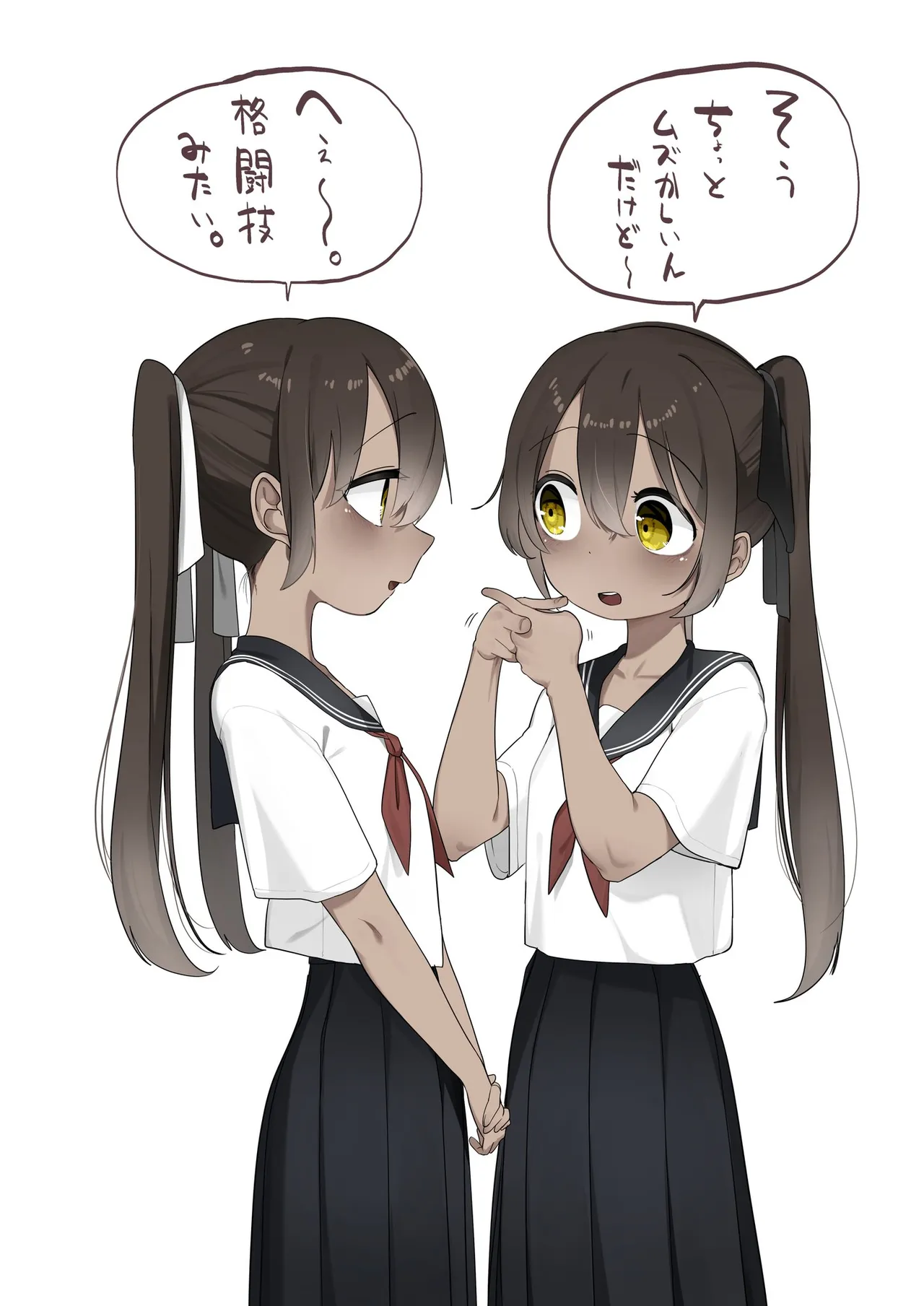 仲良し双子ちゃん Page.18