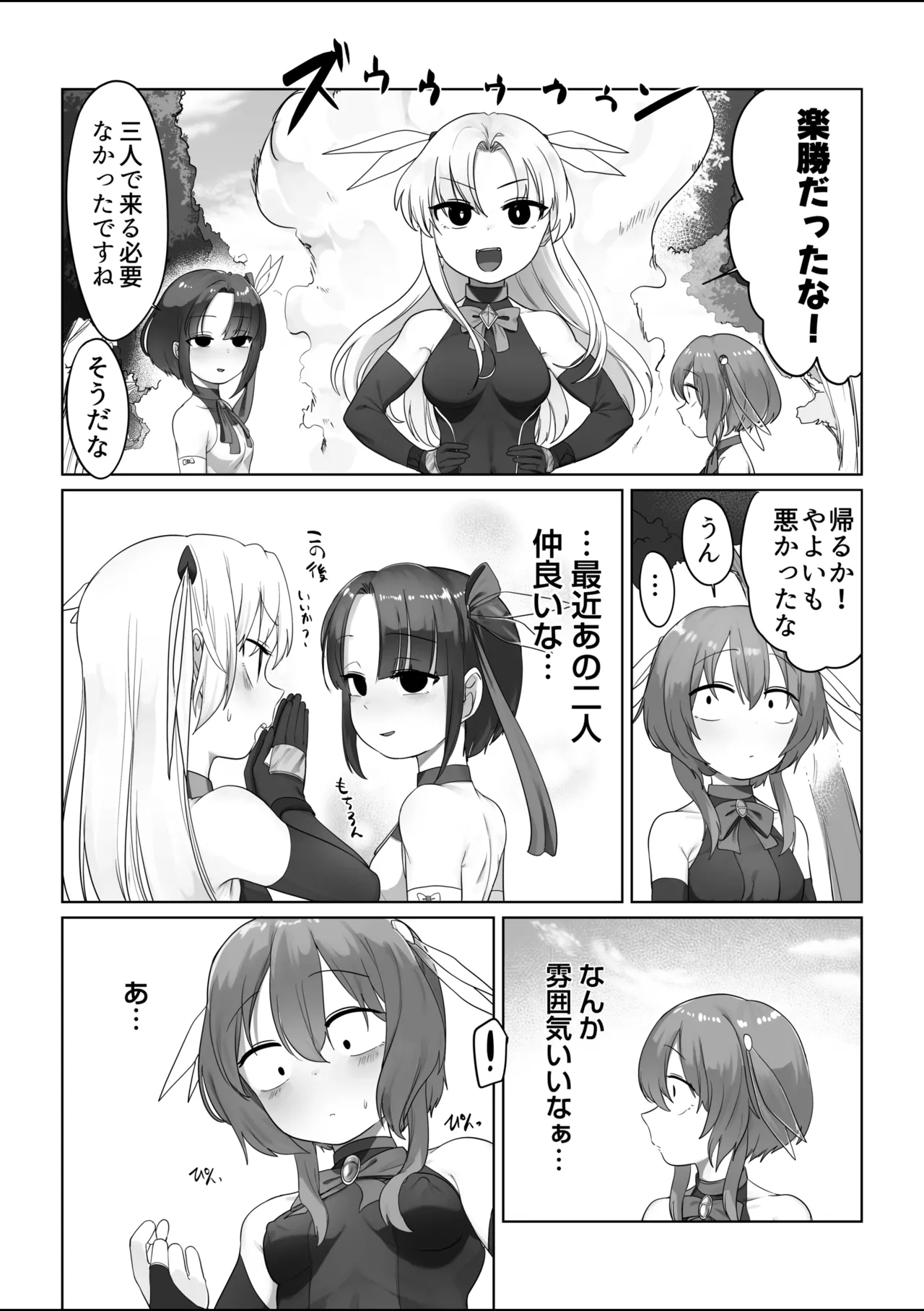 祝部やよいちゃん
