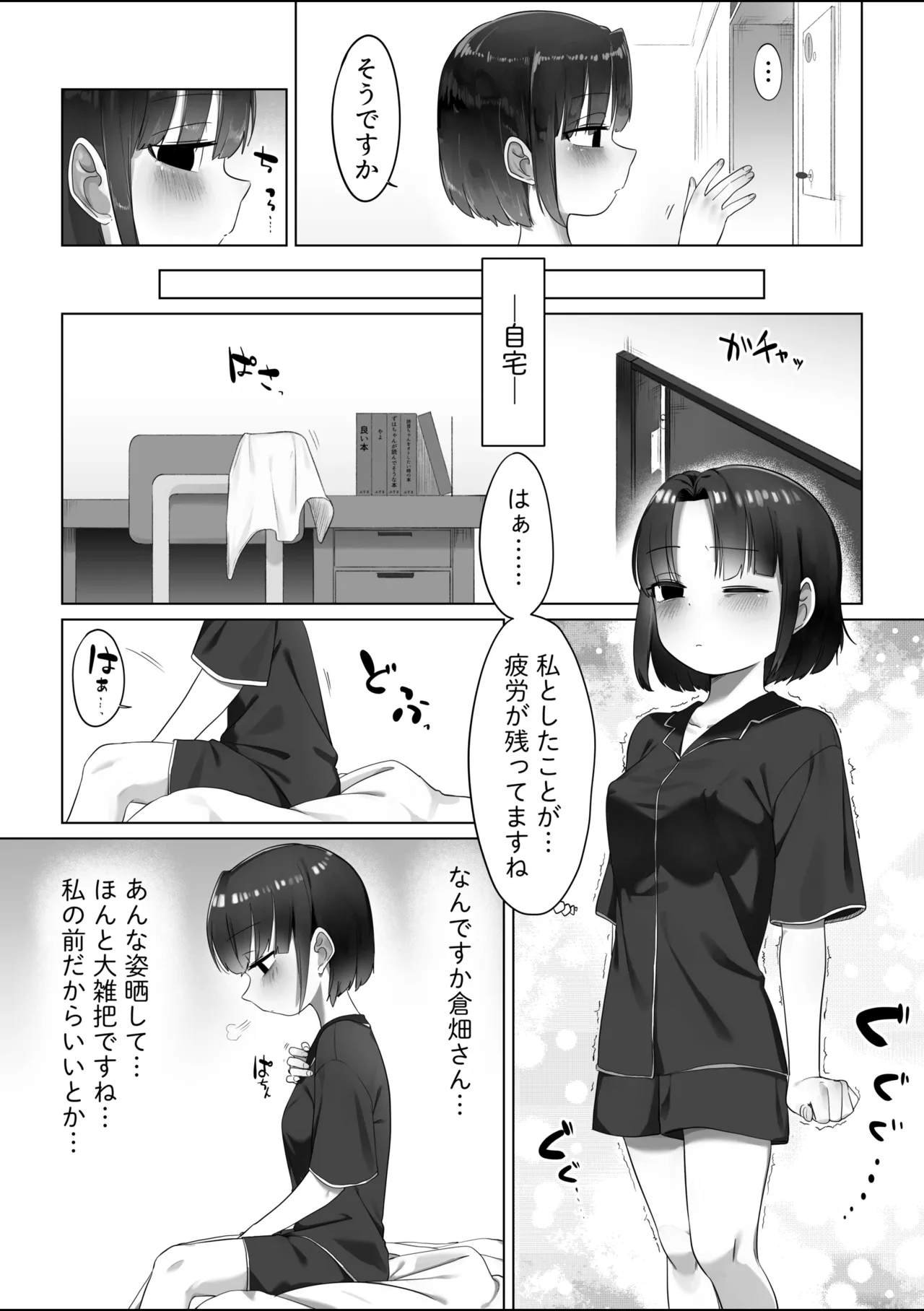 プール遊び Page.3