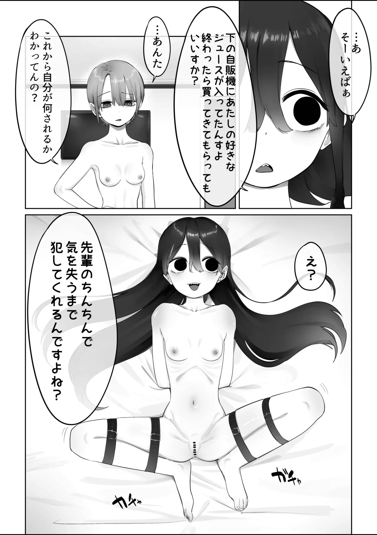 SMふたなり