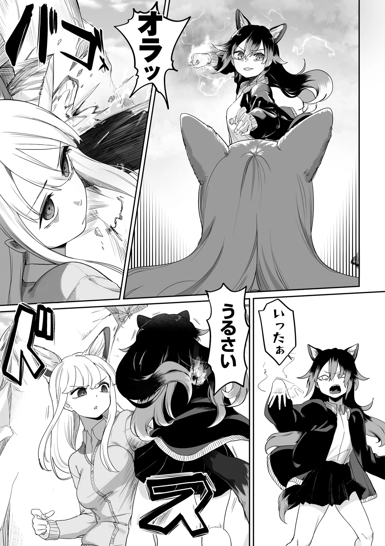 取り合い百合ケモ Page.10