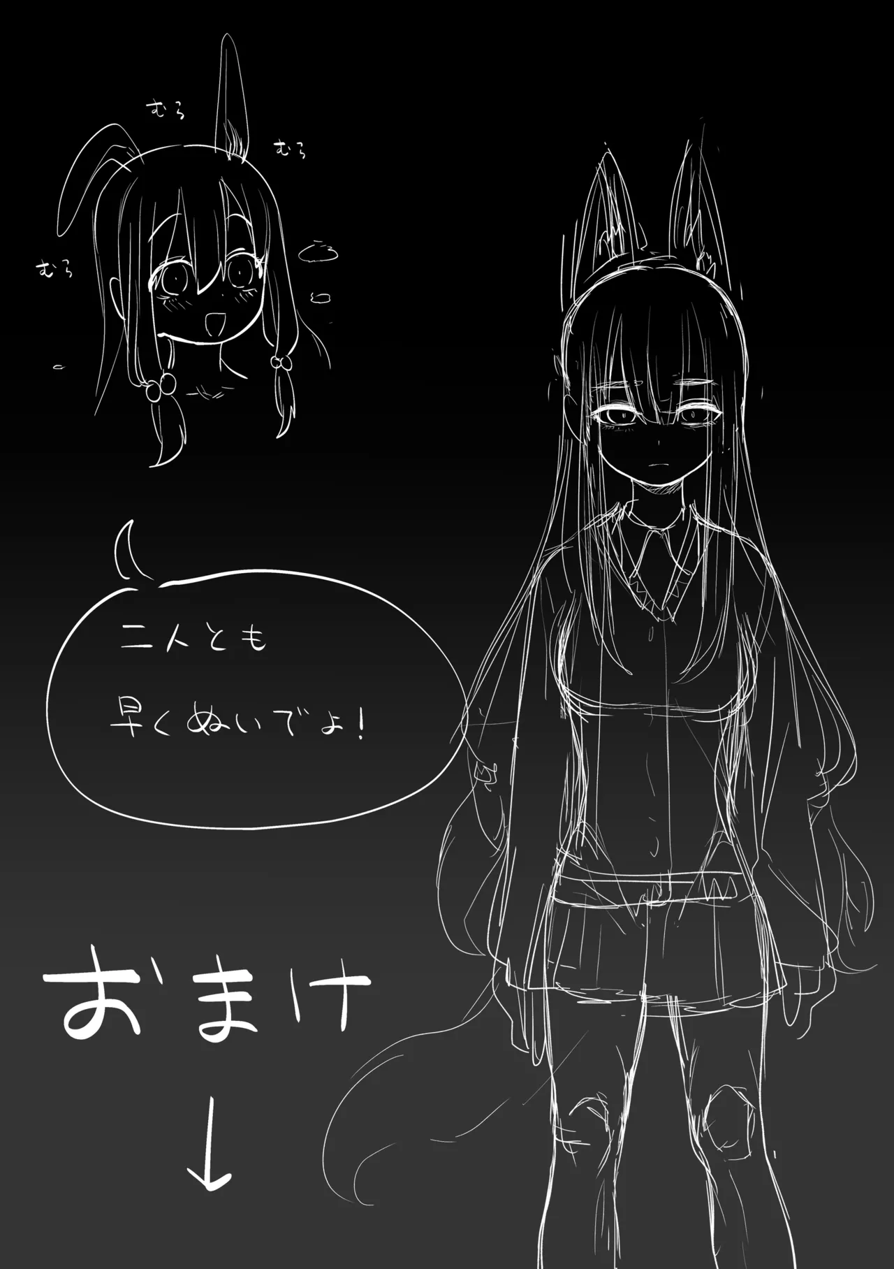 取り合い百合ケモ Page.5