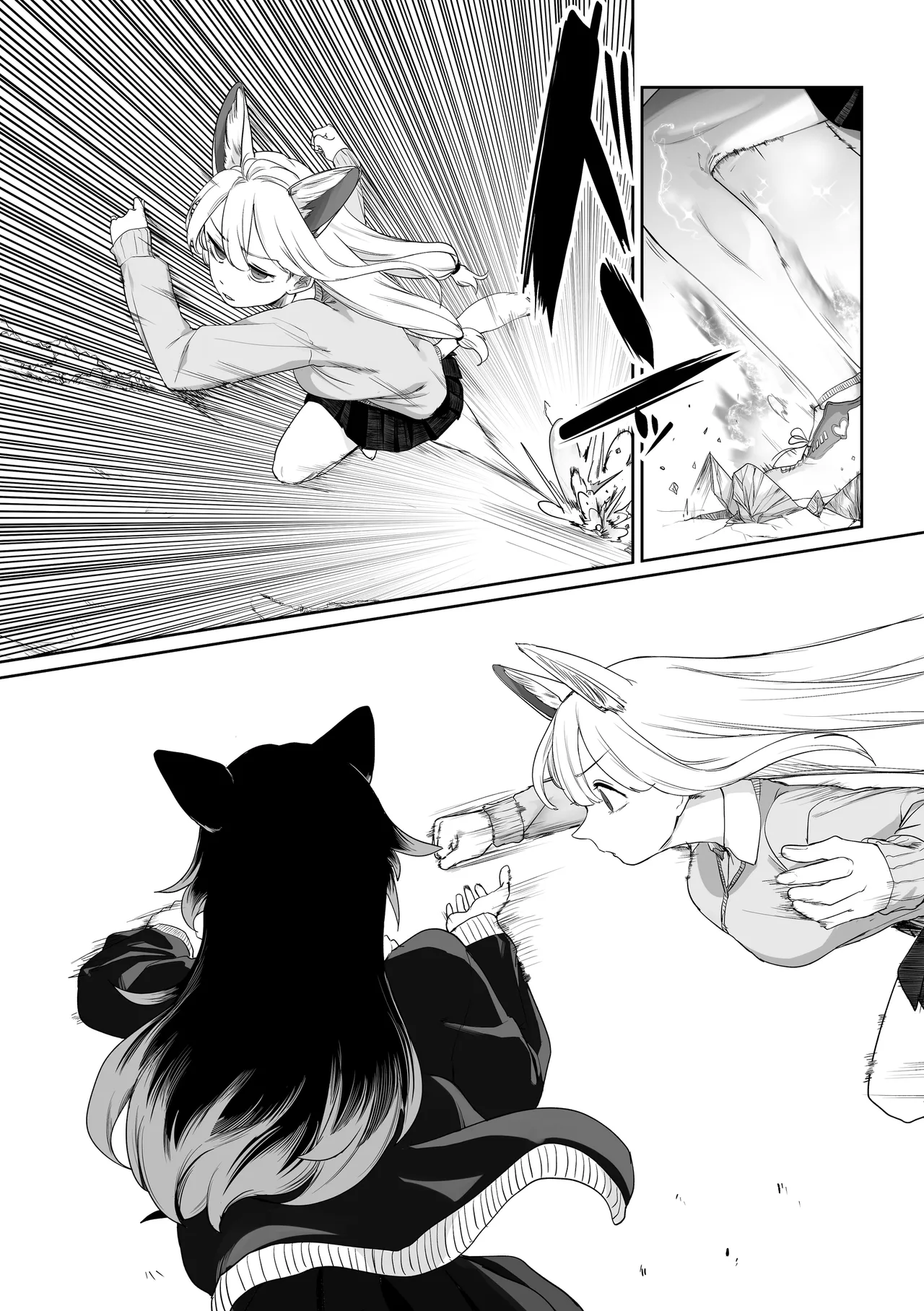 取り合い百合ケモ Page.8