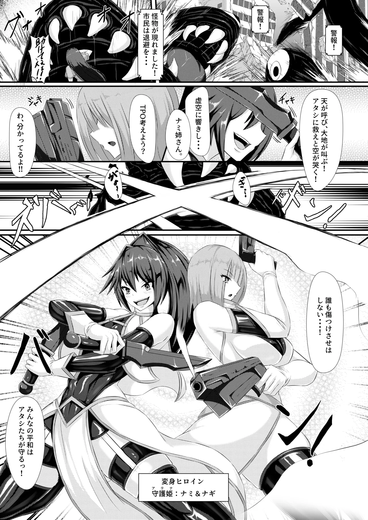双姫完堕 Page.2