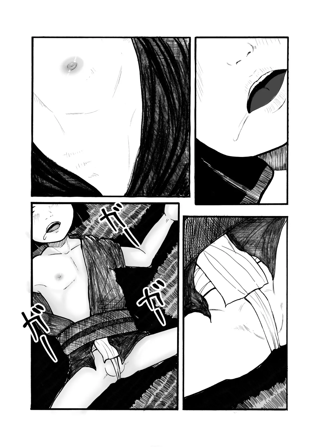 座敷童ぽかぽか日記 Page.11