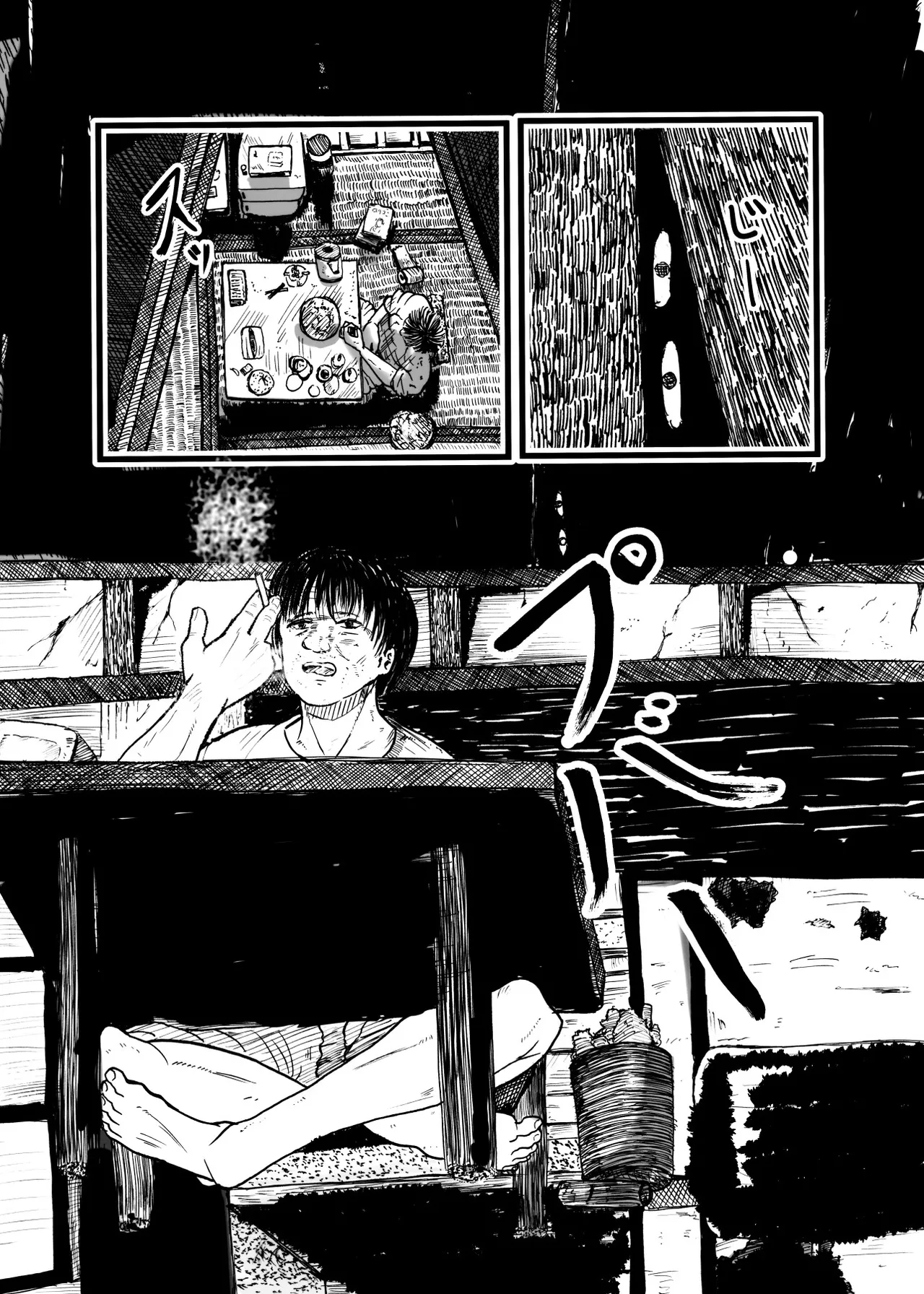 座敷童ぽかぽか日記 Page.3