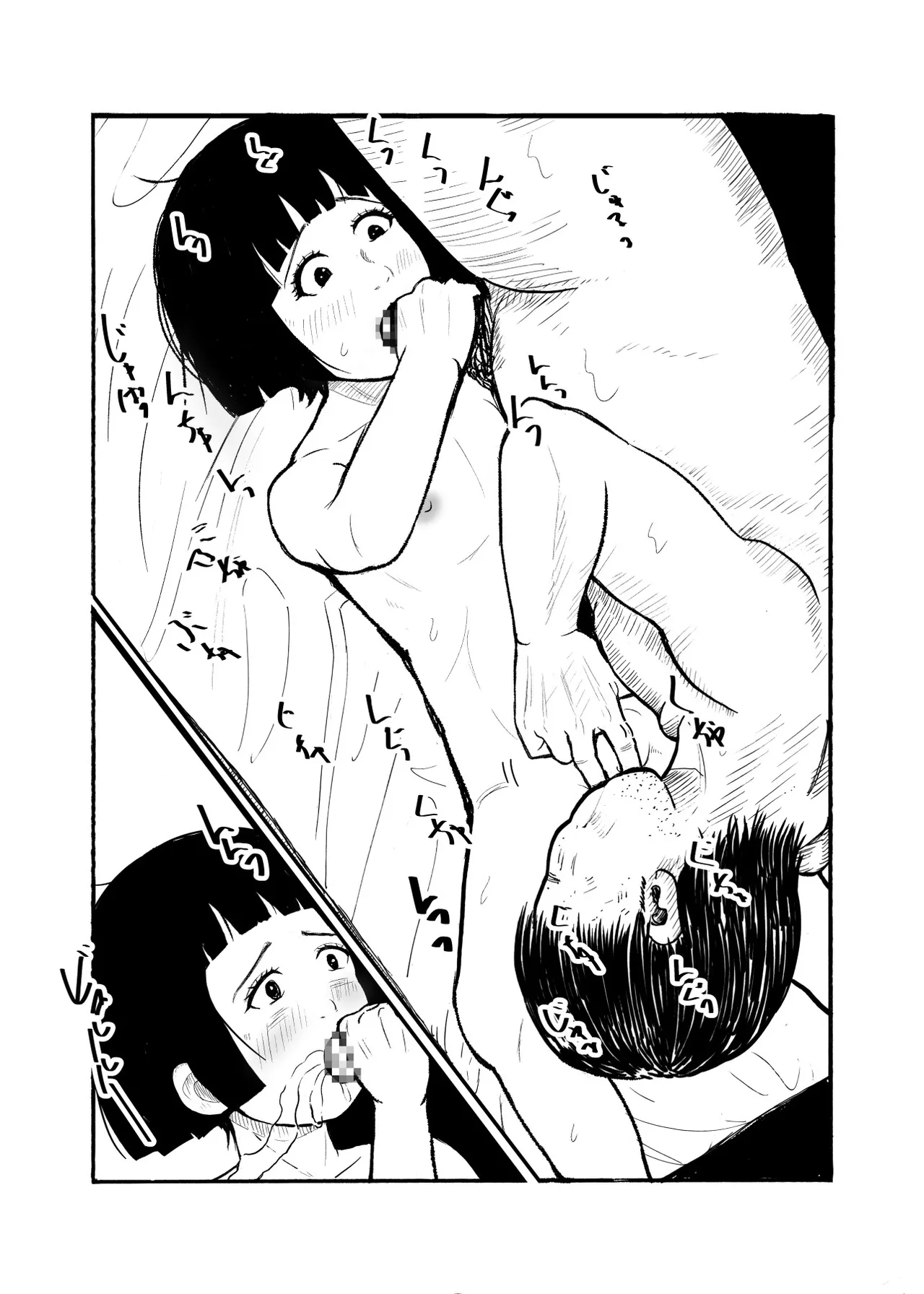 座敷童ぽかぽか日記 Page.33