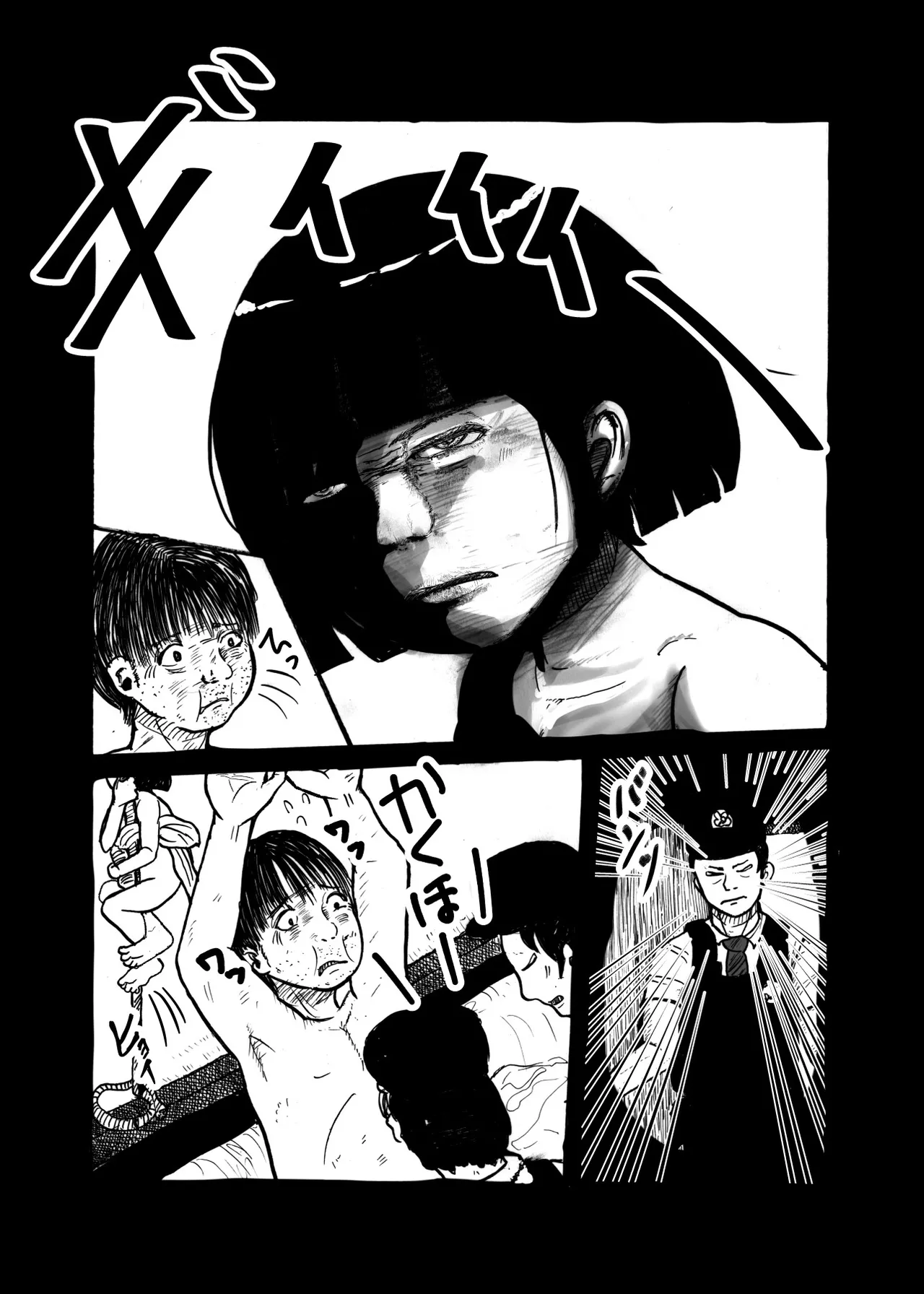 座敷童ぽかぽか日記 Page.39