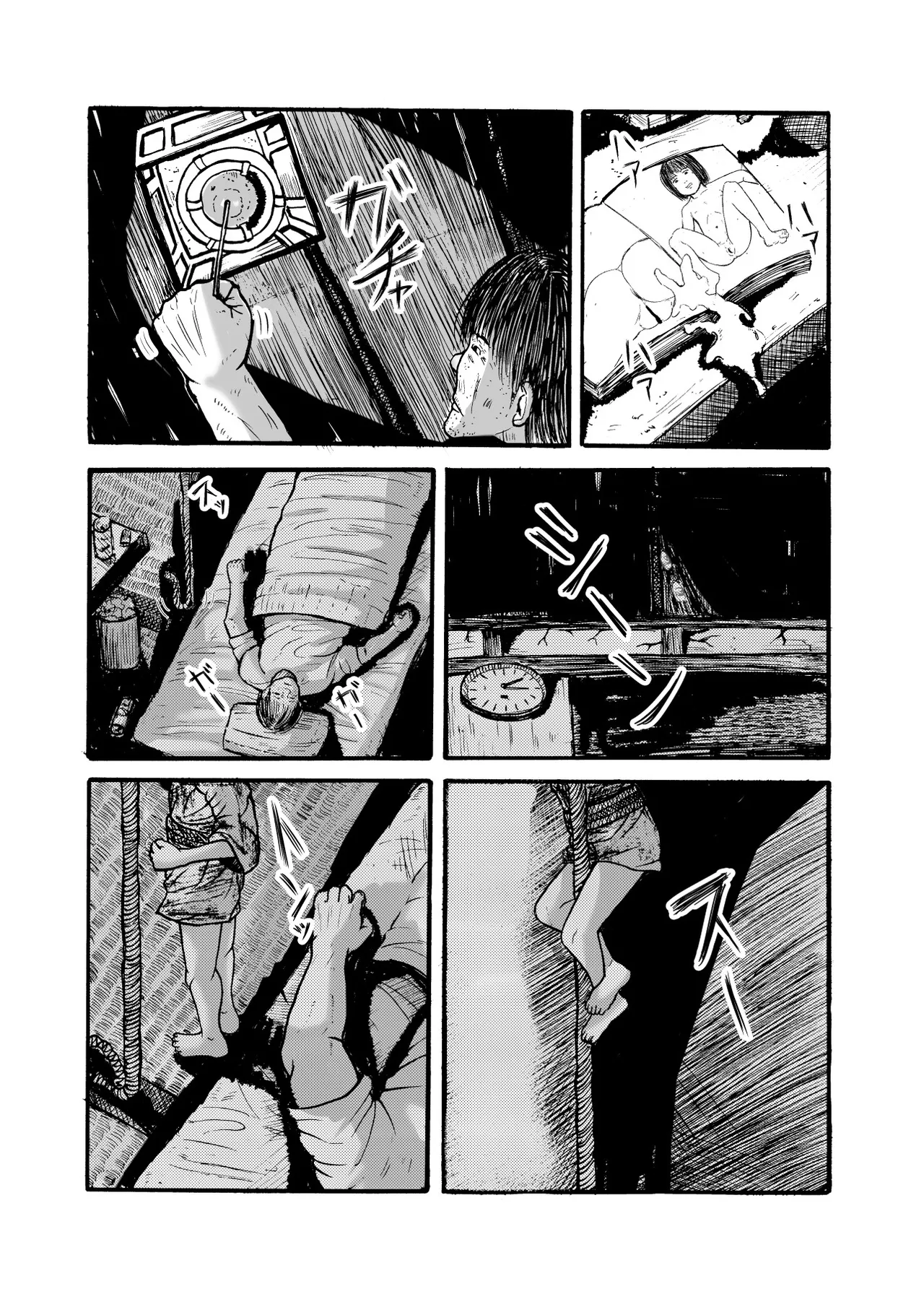 座敷童ぽかぽか日記 Page.5